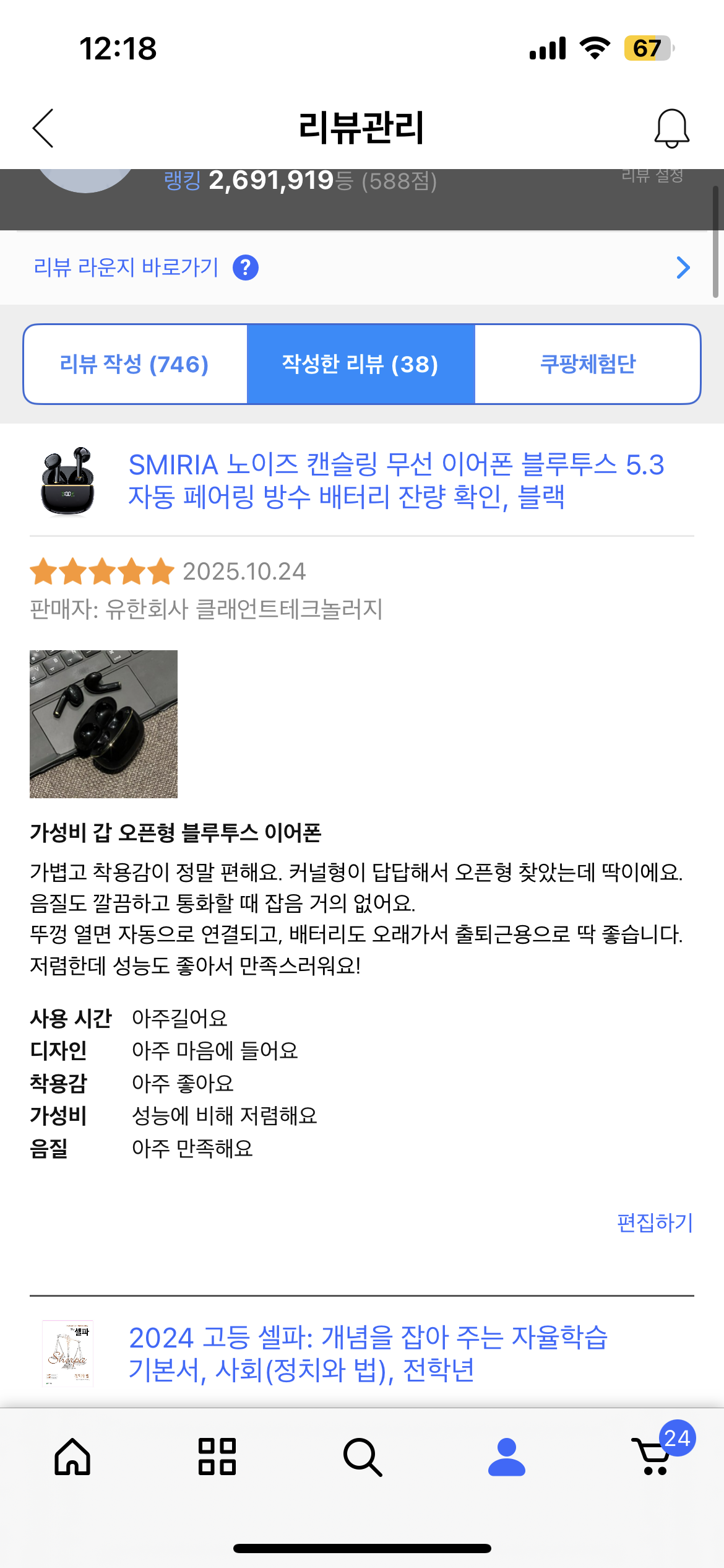 SMIRIA