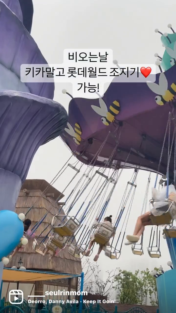 #우중롯데월드 
소울이네랑 눈치게임 성공한날! 보슬보슬 여름비 우비입고 노니까
사람도없고 막혀있는 실내보다 훨 재밌었닿ㅎㅎ
놀이기구몇번을 탔는지.. 다음엔 무서워보이는거도 도전!!

예슬이 자이언트 플래쉬 탔는데 나보다 대단해
퍼레이드도 직관하고  물총퍼레이드도 하던데 씬나씬나
종일권은 힘들고 오후권으로 담에 또가야딩

❇️❇️6월 7월 생일자 등본 보여주면 2만원씩 할인됨❗️❗️
세명 입장권중에 두명 할인되서 4만원 할인에
나머지한명 통신사 할인으로 개이득!

#부산롯데월드 #롯데월드 #아이랑가볼만한곳 #놀이동산 #놀이공원
#놀이기구잼 #8세맘 #6세맘 #자매맘 #딸스타그램 #사랑해
#뽕뽑았다 #미취학아동추천 #부산가볼만한곳 #주말일상 #주말런
#성공한날 #다리는아푸네 #사람없어서좋은데 #망하진않겠지💬 
#재밌더라