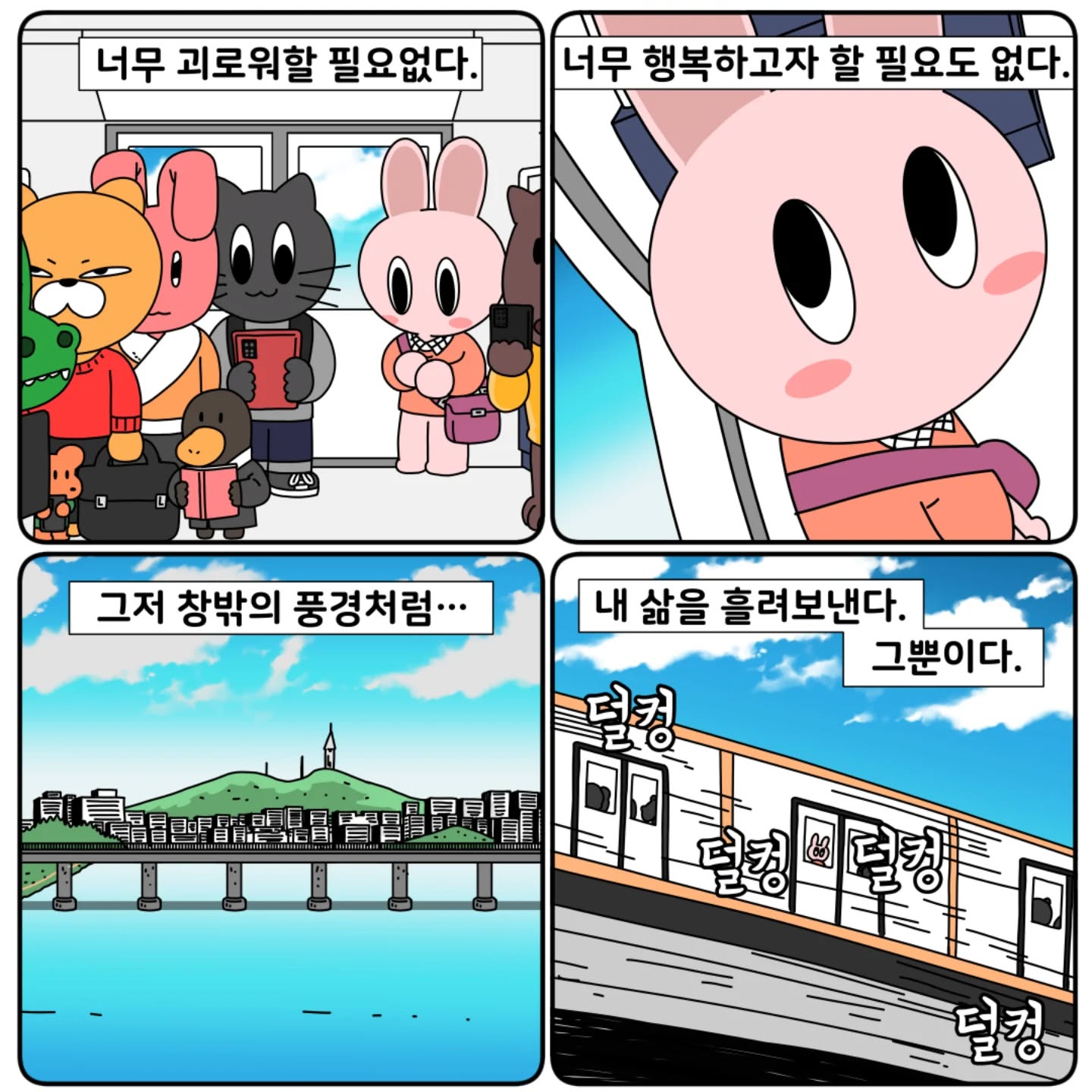 우리집이 지옥인 이유 48화 (무정 27세)

※본 만화는 가정폭력을 묘사하고 있습니다.
원치 않으시면 읽는 것을 중단해 주세요.

어른 무정의 삶의 태도.
.
.
.
.
.
.
.
.
.
.
.
#인스타툰#인스타만화#인스타웹툰#인스타툰그램#인스타툰연재#툰스타그램#공감툰#네컷만화