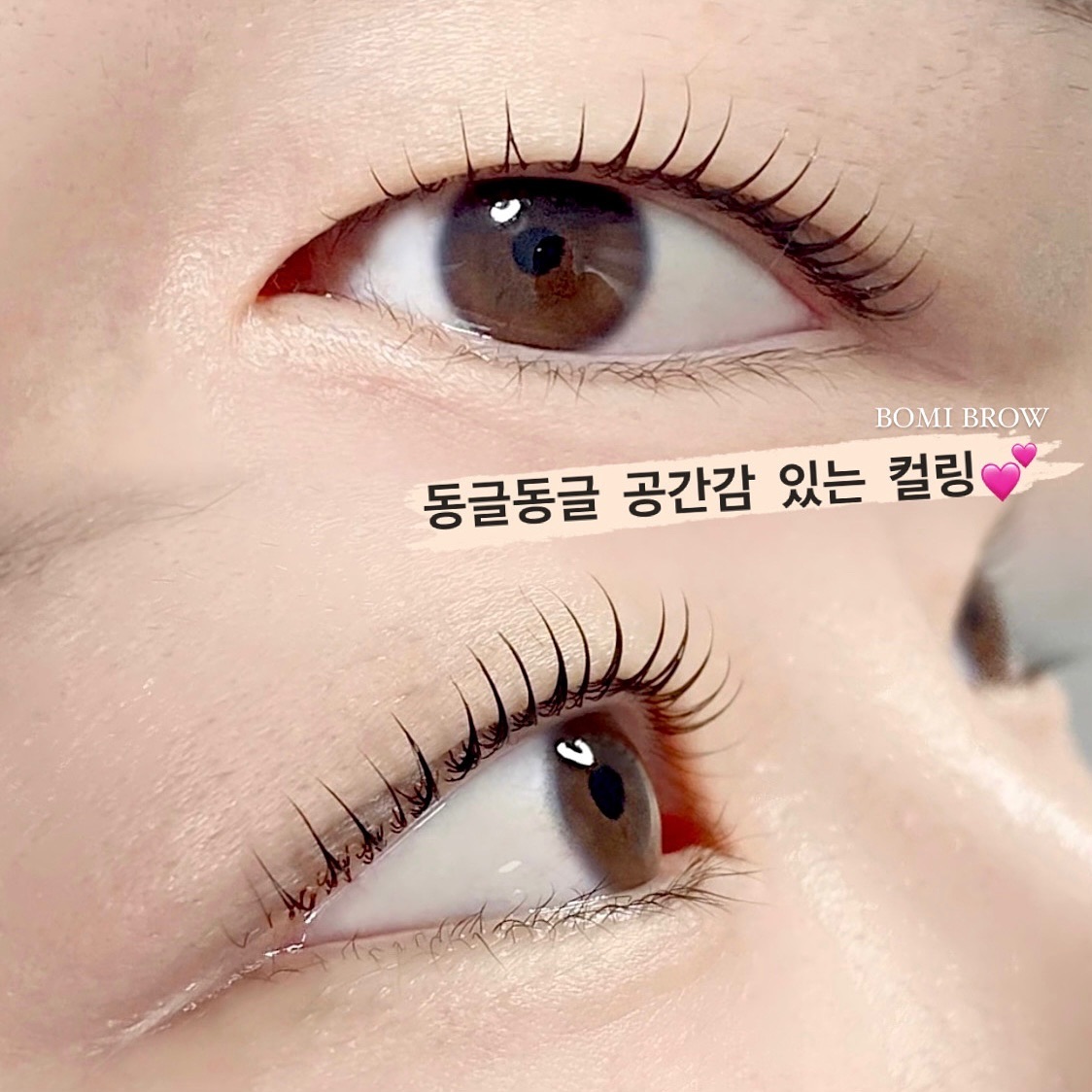 공간감 살려 컬 잡아드리면
눈두덩이 닿지 않으면서 자연스럽게 ⤴ ⤴
동그란 C컬, 앞에서 봐도 옆에서 봐도 예뻐요😍
⠀ ⠀ ⠀ 
눈매가 다르고 취향도 다르기 때문에
상담을 통해 적합한 롯드로 안전하게 시술해요
✔️예약은 카카오채널 보미브로우

⠀ ⠀ 
⠀ ⠀ 
✨잊지말아요 홈케어✨
소중한 속눈썹 꼭.ᐟ 영양제로 건강하게 관리해요
⠀ ⠀
⠀ ⠀
⠀ ⠀