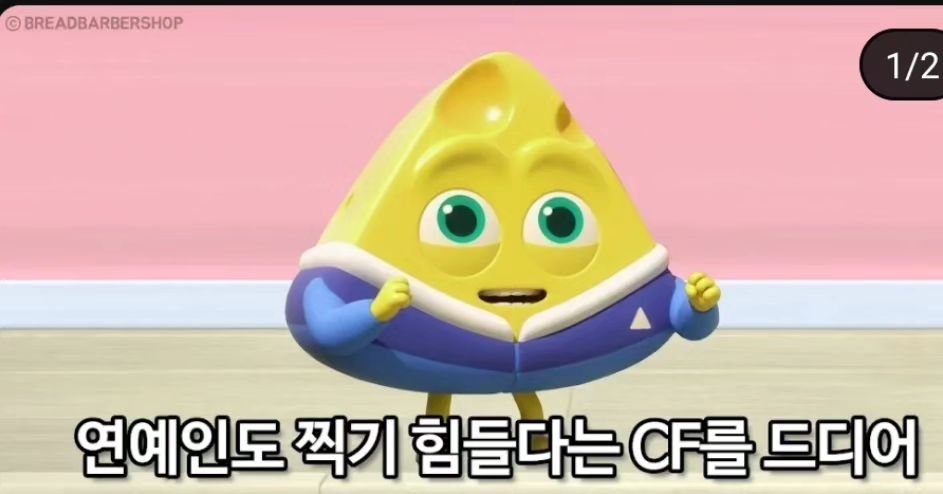 연예인이 하기 힘든 cf를 
우리 치즈가 성적으로 cf를 찍었네ㅋ

#cf #브레드당 #브레드이발소 #치즈 #좋아요 #팔로우
