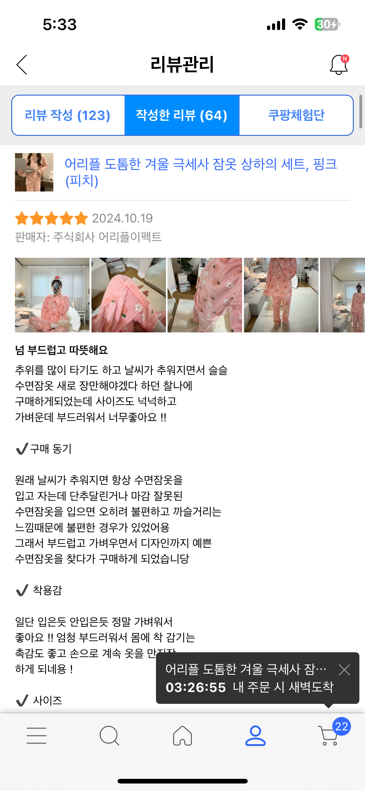 어리플