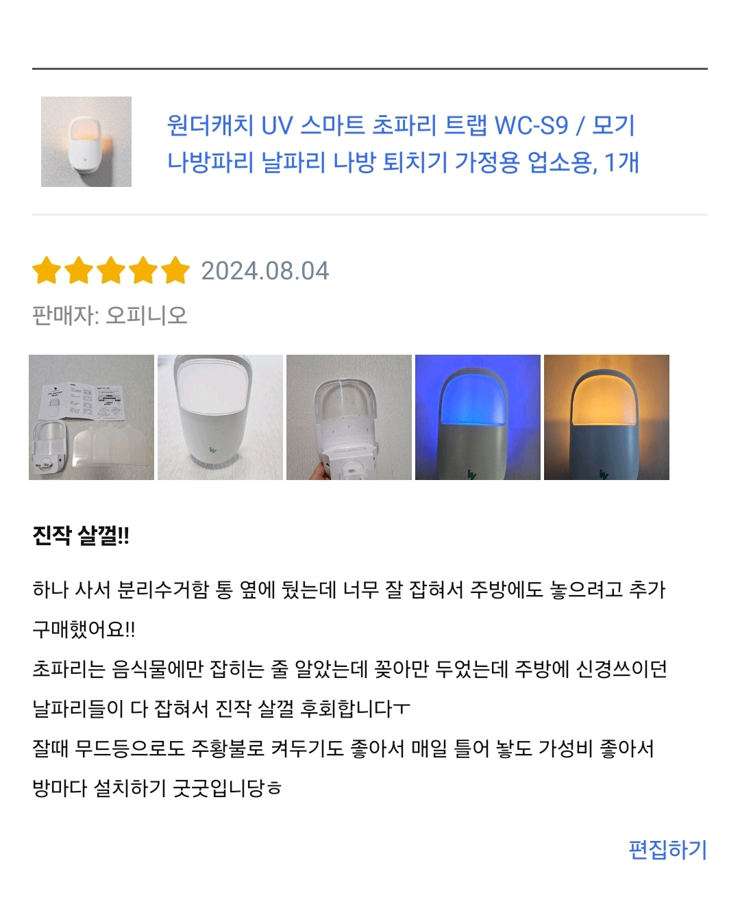 원더캐치