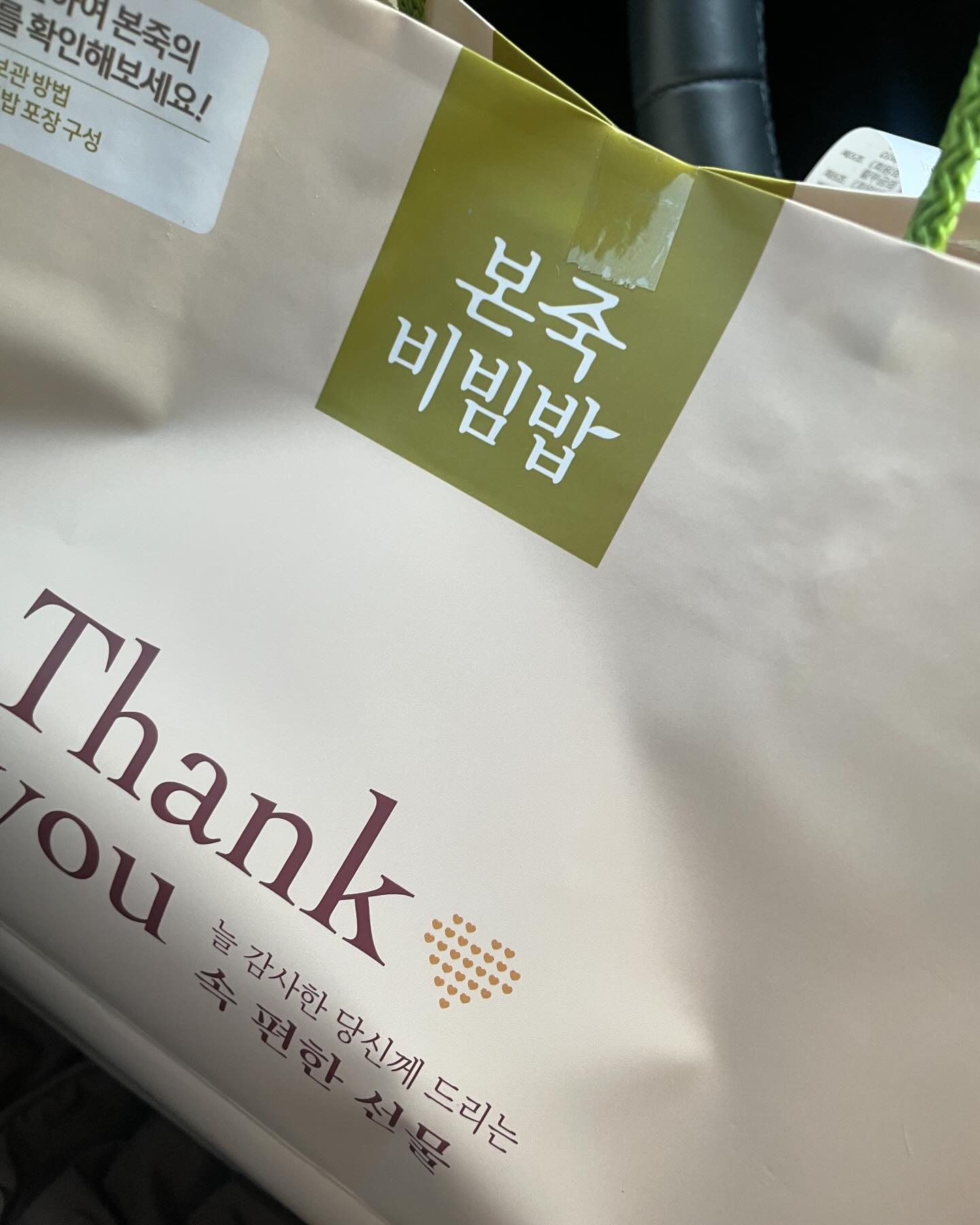 이제는 좀 나아질때도 됐는데.. 
12월부터 계속 안 좋은일.. 다치고 아프고.. ㅠㅠ
아직 음력으로 23년이라 그런가?? 
구정이 지나고 음력으로 새해가 
바뀌면 좀 나아질려나?? 
언제 좋아지니???ㅠㅠ 
자주 체하긴 했지만 
이번처럼 심하게 체해보긴 첨..
이틀동안 암것도 먹지도 못하고
생각도 없고.. 
명치는 숨도 못 쉴만큼 아프고 
두통까지~~ㅠㅠ 
약도 듣지도 않음..
으~~ 이제 그만 액땜하자~~ 
왠만하면 아무리 아파도 죽 안 먹는데.. 도저히 다른 음식 못 먹음.. 먹고 얼른 나으라고 보내 준 죽~ 먹고 얼른 기운 차리겠습니다..

#액땜은이제그만~ #좋은날오겠지요 #그나마죽으로연명 #얼른건강해지자 #그만골골골 #컨디션회복에집중