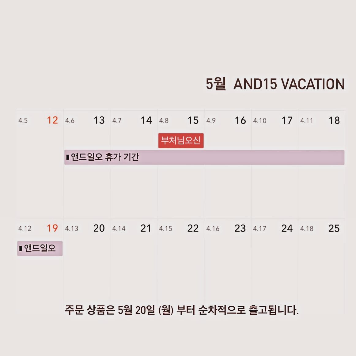 #앤드일오 #and15 
#스토어찜 #할인이벤트
#dailylook #ootd 
#코디룩 #오오티디 #데일리룩