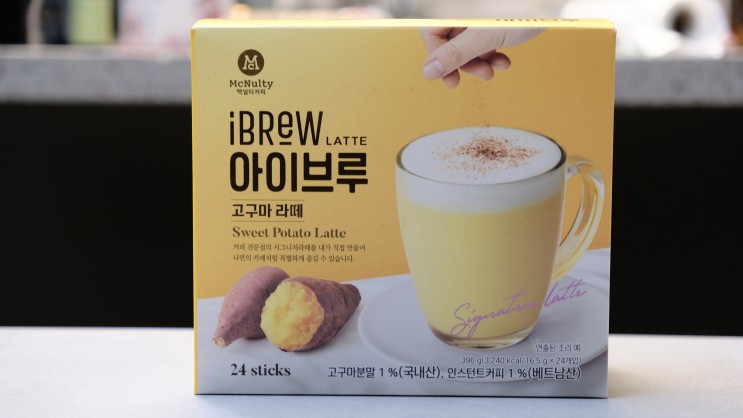 고구마라떼 칼로리 맥널티 아이브루로 홈 카페를