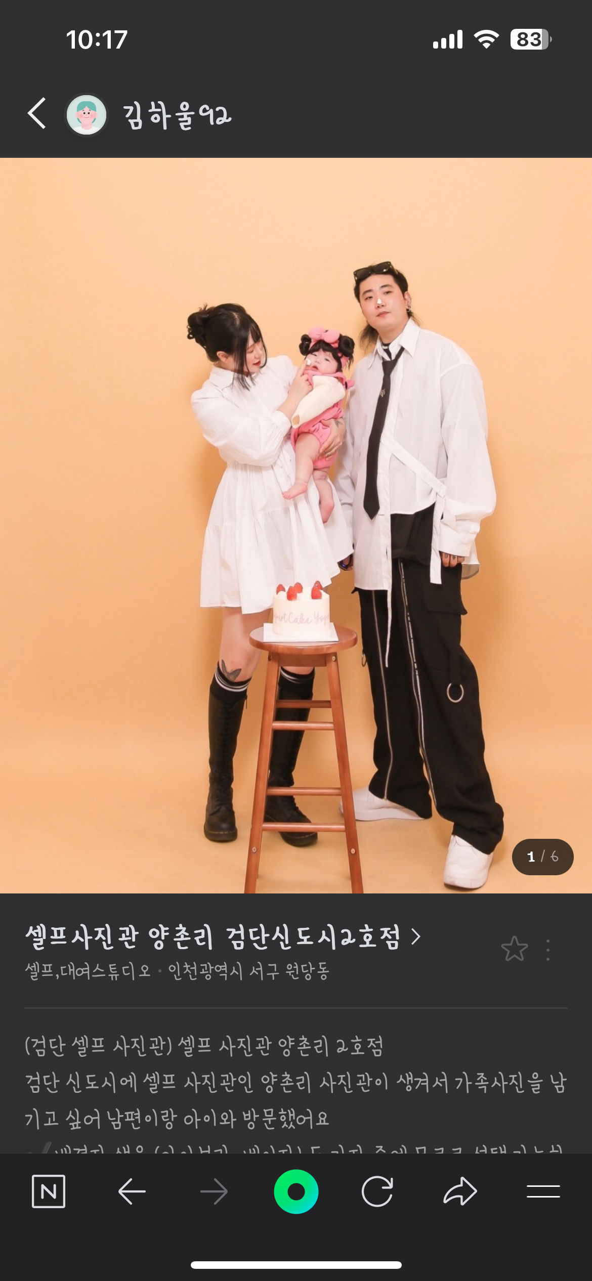 [검단] 양촌리사진관