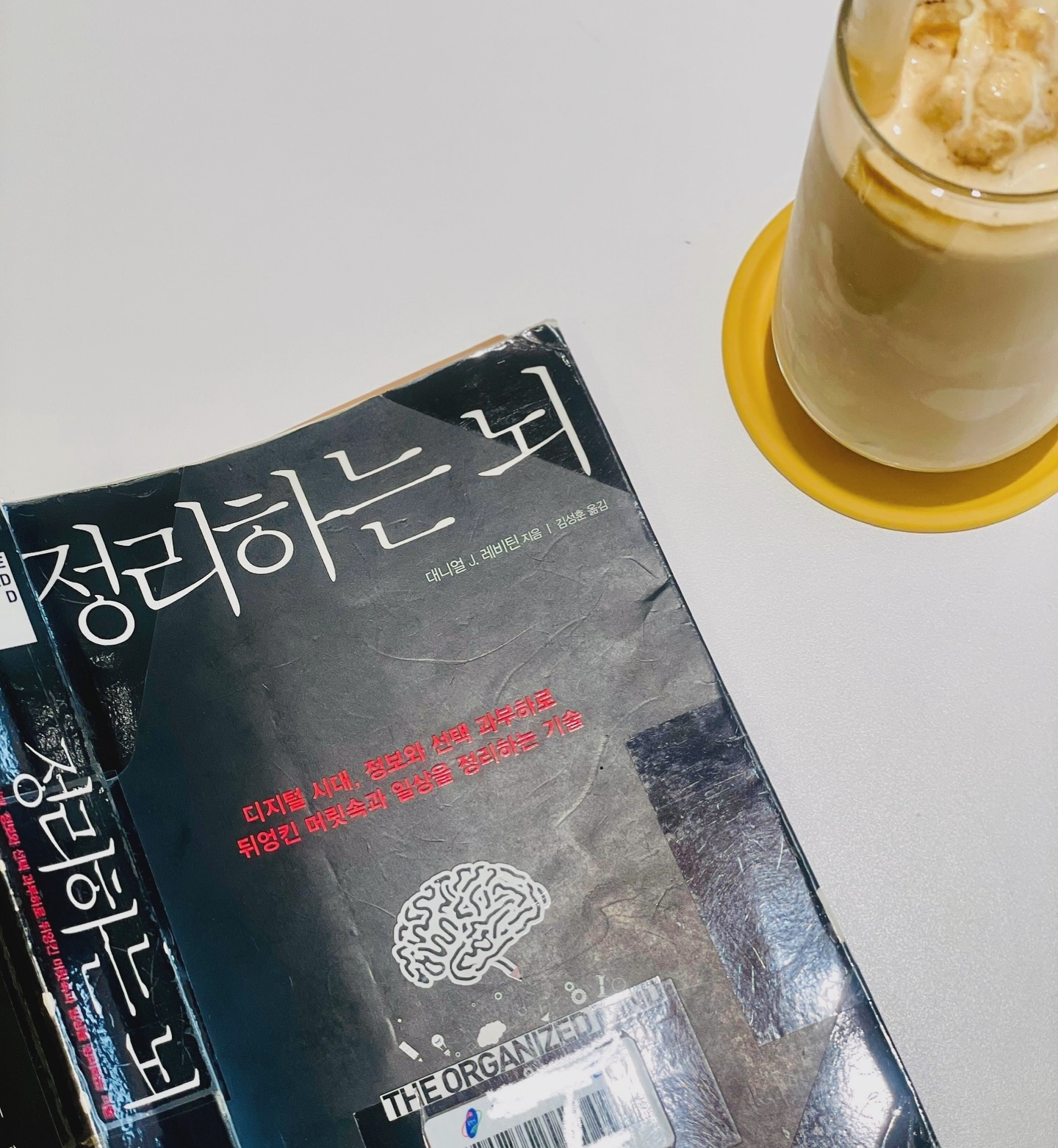 #도서관찬스 #정리하는뇌 
처음에는 재밌다며 신나게 읽다가
점점 어려워진다... 😥

필요한 부분만 골라서 읽어보기. 

그냥 내가 자꾸 기억을 못했던 이유를
조금은 알겠다..🤣🤣
원래 뇌가 그런것이다...

일단은 내 방부터 정리좀 해야겠다. 

#책읽기 
#샤오리니_도서