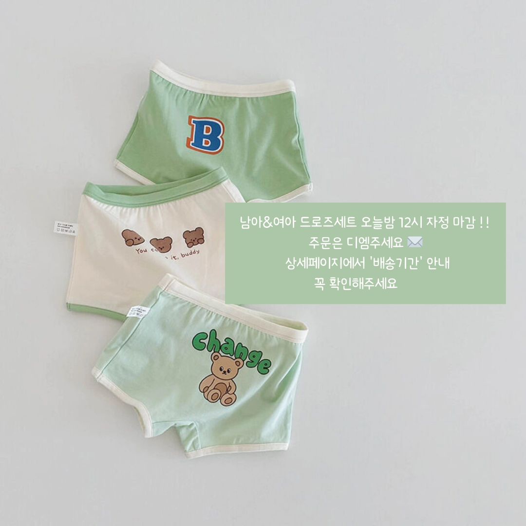 수입아동복은 스피드가 생명이기에
오늘밤 12시 자정에 마감합니다❤️

배송기간 평균 2주 정도 소요되시며, 
리오더의 경우 1~2주 정도의 시간이 더 소요되는 점 
상세페이지 공지사항에 안내드렸습니다😊
이점 확인 꼭 부탁드릴게요 :)

주문은 디엠주시면
카드결제 가능한 링크 보내드릴게요✉️
카카오페이/네이버페이도 👌🏻🩷