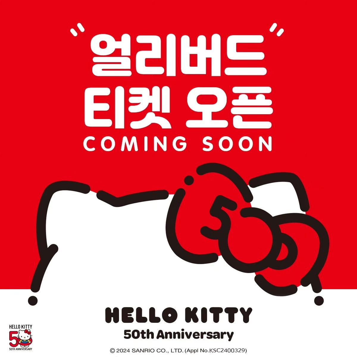 4월 13일부터 DDP 뮤지엄 전시 1관에서 열릴 예정인 헬로키티 특별전!

사전예매 50% 할인 소식입니다 ♡

❤️ 얼리버드 티켓 사용기간
2024.04.13.(토) - 2024. 06.28.(금)

❤️ 관람시간​
월-일 10:00 - 20:00

❤️ 전시장소​
동대문디자인플라자뮤지엄

대규모 전시만 진행하는 DDP 전시 1관에서는 현재 워너브라더스 100주년 특별전이 열리고 있는데요.
다음 전시로 헬로키티가 확정된 만큼 이번 전시 규모도 엄청 클 거라서 넘 기대됩니다 :)

지금 예약하면 50% 할인되니 소진되기 전 겟하세요!
20,000원 ➡️ 10,000원

얼리버드 예약시 소정의 상품 제공하는 특전도 있어요

이번 특별전에서는 헬로키티뿐 아니라 쿠로미, 포차코, 폼폼푸린, 시나모롤 등 산리오 친구들인 산리오즈에 관한 스토리도 볼 수 있어요.

지금까지 캐릭터 팝업은 종종 있었지만 주로 굿즈 판매 위주여서 볼거리가 다양하지 않은 것 같아 아쉬웠는데요.
이번 ddp 전시는 굿즈 자체보다는 산리오 캐릭터들의 50년 히스토리 위주로 볼거리, 즐길거리를 제공합니다.

#DDP전시1관 #헬로키티50주년특별전 #산리오캐릭터즈와의여행 #서울전시추천 #헬로키티전시회 #DDP뮤지엄 #실내데이트