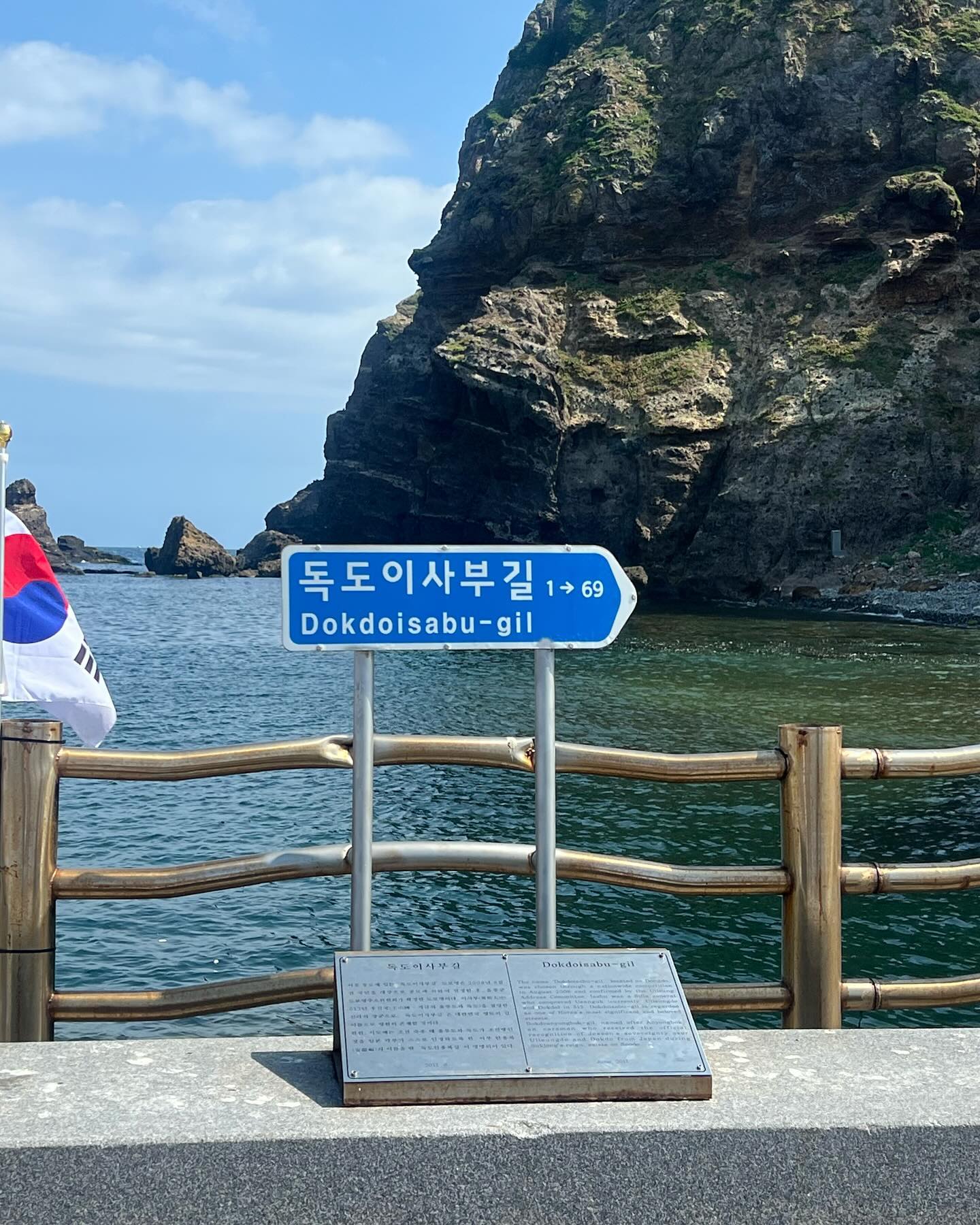 100년 일찍 태어났으면 사회책에 이름날렸을 둘의 독도 방문
