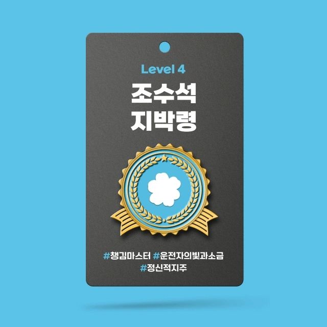 🚕
#운전훈수자격시험 #삼성화재 #보이는보험