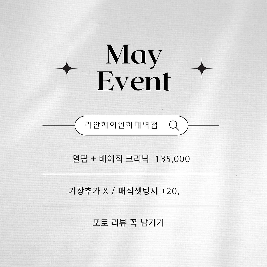 ✨ 135,000 𝙴𝚅𝙴𝙽𝚃 ✨

• 열펌+베이직크리닉 세트 구성입니다!
가능 : 레이어드펌 / 빌드펌 / 𝙲컬/𝙲𝚂컬/𝚂컬펌

• 매직셋팅 +20,000
• 액제변경 +20,000

✨기장 추가 없습니다!✨

불가능 : 히피펌 / 젤리펌 / 매직 / 볼륨매직 

♡ ⋆⁺₊⋆ ☾⋆⁺₊⋆ ♡̷̷̷ ⋆⁺₊⋆ ☾⋆⁺₊⋆♡ ⋆⁺₊⋆ ☾⋆⁺₊⋆ ♡̷̷̷ ⋆⁺₊⋆ 
 |  꼼꼼한 상담과 시술 전문 하나실장입니다 |
♡ ⋆⁺₊⋆ ☾⋆⁺₊⋆ ♡̷̷̷ ⋆⁺₊⋆ ☾⋆⁺₊⋆♡ ⋆⁺₊⋆ ☾⋆⁺₊⋆ ♡̷̷̷ ⋆⁺₊⋆ 

#리안헤어인하대역
#리안헤어인하대역_하나실장

#인하대후문 #인하대미용실
#인하대역 #인하대역미용실
#용현동미용실#학익동미용실
#웬디컷 #레이어드펌 #빌드펌