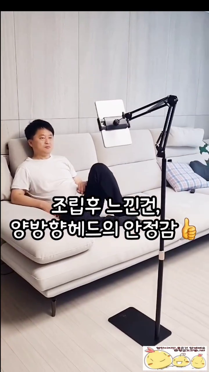 #협찬 #나코요트 #태블릿거치대 #아이패드거치대 #침대아이패드거치대 #스마트폰거치대
나코요트 스탠드거치대 드뎌!! 실물 영접 했어
언제부터인지 우리집 필수템이 된 거치대😍
삶의 질 ~급상승!!아무것도 안하고싶어진다면!!
나코요트 스탠드거치대
양손의 자유로움, 편리한 스탠드거치대!!
굵은다리와 바닥면적으로 흔들리지않는 균형감👌조립후 느낀건,양방향헤드의 안정감👍
지지봉 브라켓 고정!! 이게 바로~나코요트 디테일
평생무상A/S 서비스,
제품 불만족시 100%무상환불이라니!!
이건 꼭 써봐야해👋

nacoyacht

𖤐
#슬기로운집콕생활 #일상기록 #거치대러버 #초딩워킹맘일상 #준킹 #황금꼬꼬별나라 #힘내라대한민국🇰🇷