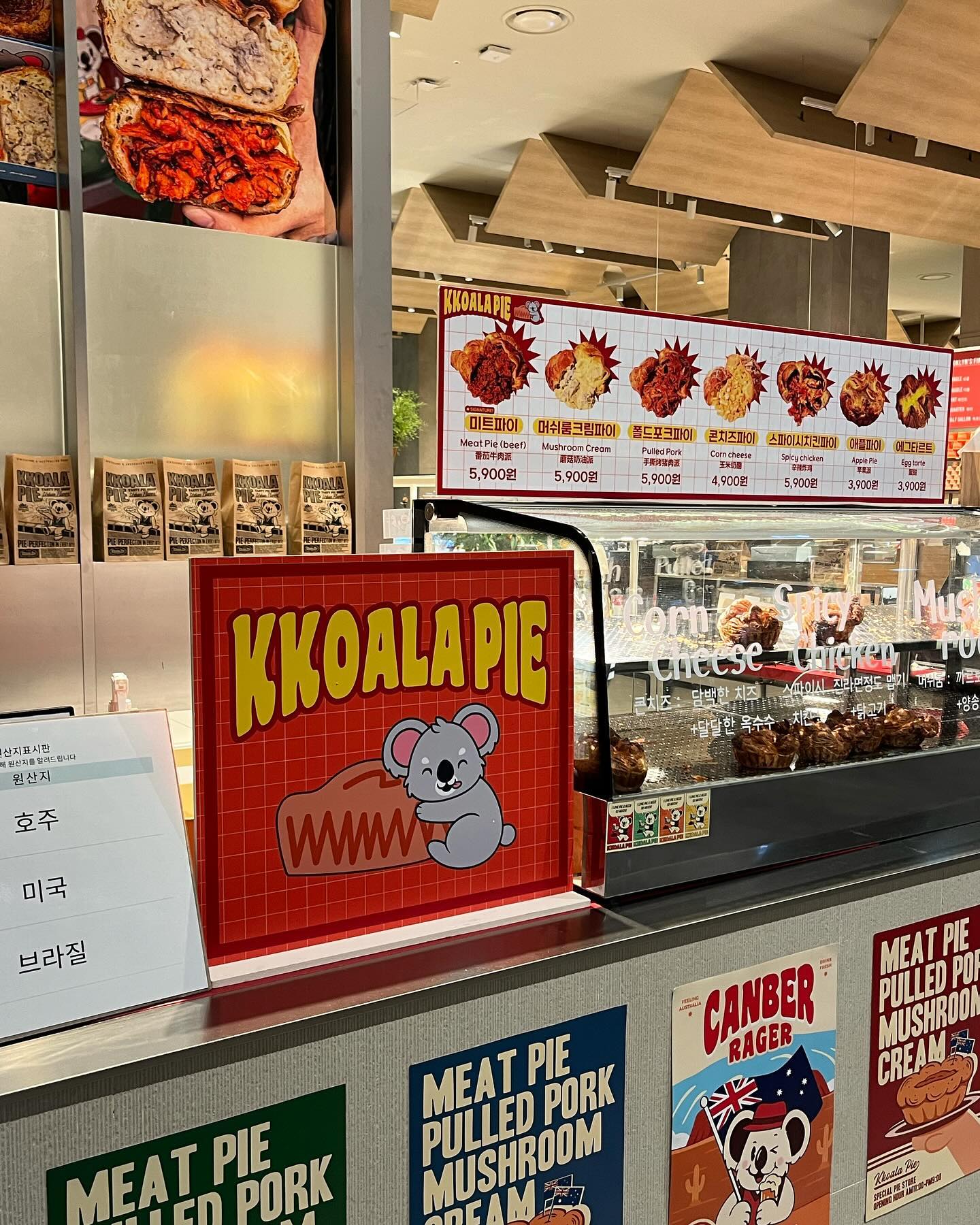 🐨꼬알라파이
꼬알라파이가 동탄 롯백에 생겼다길래 방문하게 됐어요. 원래 먹고싶었던 건 미트파이인데 인기메뉴여서 그런지 평일 저녁에 갔더니 이미 품절이더라구요..
남아있는 메뉴중 스파이시치킨파이, 콘치즈파이, 애플파이를 포장했어요! 포장박스가 너무 귀여워서 선물용으로도 좋을 것 같아요🎁 포장박스 안에는 맛있게 먹는 방법과  보관방법이 써져 있어 너무 좋더라구요 매장에는 파이 외에도 여러가지 맥주가 있었는데요 일반 파이보다 배부르고 짭잘해서 맥주안주로도 좋을 것 같아요 다음날에 먹었는데도 에어프라이기에 돌려 먹으면 당일에 먹는것처럼 바삭하고 맛있었어요 다음에는 미트파이도 먹으러 가야겠어요🥧🥧

🐨꼬알라파이
주소 : 경기 화성시 동탄역로 160 롯데백화점 지하1층

#동탄롯데백화점맛집 #동탄롯데백화점 #동탄역맛집 #식사권제공 #동탄디저트 #동탄역디저트 #꼬알라파이 #동탄맛집 #먹스타그램 #동탄먹방 #동탄파이맛집 #미트파이