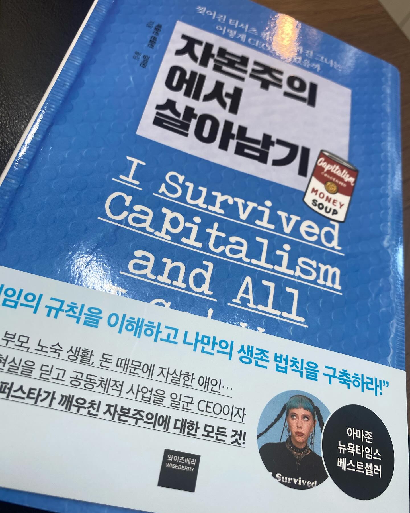 ”게임의 규칙을 이해하고 나만의 생존법칙을 구축하라“

이 책은 게임의 규칙을 이해하는 책이다. 답을 알려준다는 것이 아닌, 
그녀의 생존기, 생존기술을 통해 게임의 규칙을 이해하라는 것이다 
그리고 그 규칙을 근거로 삼아 우린 내 생존법칙을 구축하는 일을 행해야만 
나도 자본주의에서 살아남을 수 있는 것이다. 

게임의 규칙을 이해하는 것은 기본이고, 그 이후가 더 중요하다는 것. 
그것이 이 책이 전달하고자 하는 바가 아닌가 한다.
 나도 이 책을 읽고나서 게임의 규칙은 이제 알았으니 , 
나의 생존법칙을 만들어 자본주의에 끌려다니는 것이 아닌
 내가 자본주의를 이용할 수 있는 사람이 되어야겠다. 라는 생각을 하게 되었다. 

�
�#메들린펜들턴 #자본주의 #공동체주의 #MZ세대 #경기침체 #재테크