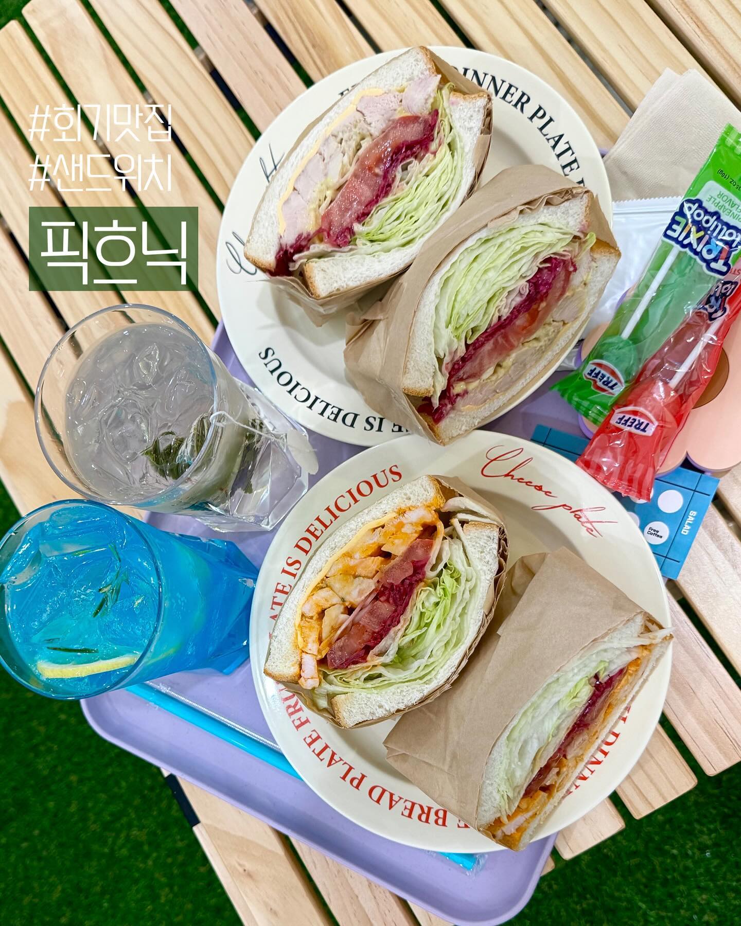#회기맛집 #샌드위치 #협찬 pic_h_nic 
[ 픽흐닉 ]

미세먼지가 심해도, 비가 와도 피크닉이 가능한 곳, 픽흐닉 ♡꙼̈
진짜 공원에 피크닉을 나온 것 같은 분위기 .ᐟ
푸릇푸릇한 감성과 클린식을 찾는 분들께 강력 추천 ദ്ദി・ᴗ・)✧

저는 수비드 샌드위치(8.0), 맵닭 샌드위치(8.0), 블루레몬에이드(6.0) 을 주문했어요.

수비드로 익혀 부드러운 닭가슴살이 두둑히 들어간 샌드위치 🥪
신선한 야채와 고기가 듬뿍 들어서 그런지,
반개만 먹어도 든든하더라구요.
그래도 탄단지 딱맞는 건강식이니 야무지게 먹었습니당.

개인적으로 닭가슴살은 퍽퍽한 식감 때문에 싫어하는데,
픽흐닉 닭가슴살은 수비드로 조리해서인지 너무 부드러웠어요 ( ᵒ̴̶̷̤໐ᵒ̴̶̷̤ )
이런 닭가슴살이라면, 다이어트 완전 가능 .ᐟ (아님)

📣 네이버 영수증 리뷰 이벤트
네이버 포토리뷰 작성하면, 맛있는 차(tea) 무료 제공 .ᐟ 
전 아이스 망고 우롱티 마셨는데, 상큼시원해서 샌디치랑 잘 어울렸어용.

📍서울 동대문구 회기로21길 3 지하1층

* 포장, 배달 가능
* 주차 불가(인근 공영주차장 이용)

#픽흐닉 #PICHNIC #회기예쁜카페 #경희대샌드위치 #회기샐러드 #소풍카페 #화사한카페 #뚱샌드위치 #배부른샌드위치