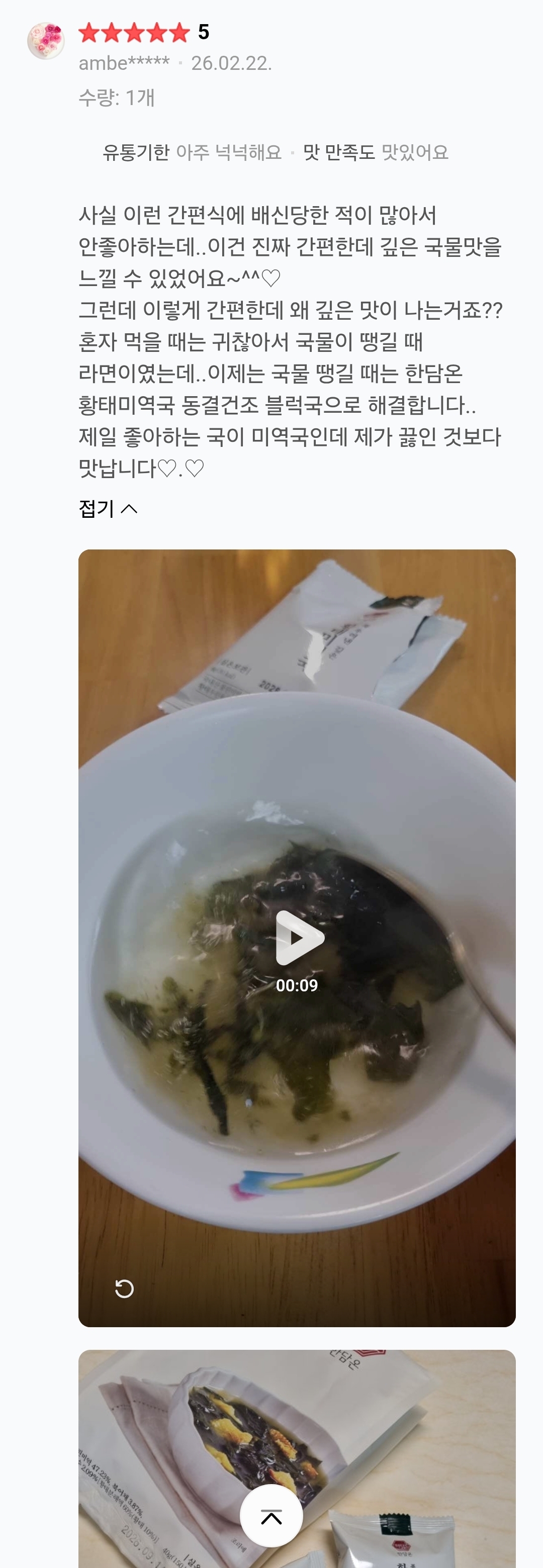 한담온