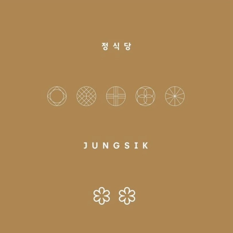 [청담 / 정식당]