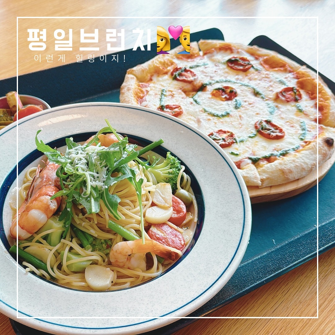 얼마만인가? 오빠가 먼저 브런치 가자고 하니까
얼른 눈썹이라도 그리고 헐레벌떡 교복같은 검정옷입고 나갔다왔지!

간이 안쎄서 애들하고 먹어도 될것 같다
여긴 애들하고 와도 되겠다
아기의자도 있다
아이들 책도 읽을 공간도 있다

온통 아이들 생각하고 아이들 이야기하고
아이들하고 올 생각만 하고 돌아왔지.

#8년차부부 #부부외출 #브런치 #파주브런치 #냠냠