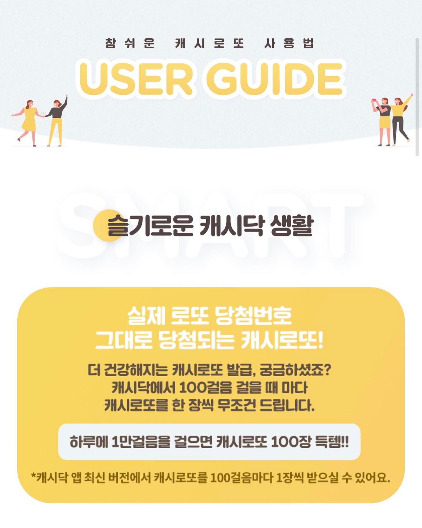 #협찬

오늘 소개 해 드릴 어플은 [캐시닥]어플로 앱테크 하기에 좋고 건강도 챙기기 딱 좋은 어플이에요 평소에 걷는걸 좋아해서 무슨 앱으로 걷는걸 측정할까 하다가 깔아 본 앱인데 지금은 그 이상으로 너무 잘 사용하고 있답니다 
포인트 차곡차곡 모아서 카페도 가고 편의점도 가고 문화생활까지 할 수 있어서 좋더라구요 (영화도 볼 수 있고 코인노래방 이용권 등 다양하게 있어요)
추천인코드 : 968TR 
(추천인 코드 입력시 1,000포인트 받고 시작!)

✔️캐시닥에서 친구초대를 통해 하루에 고정 포인트를 최대 35만 포인트까지 받을 수 있어요
<고정 포인트>
•회원가입만 해도 1,000 포인트
•진료내역, 건강검진 결과 조회하면 총 1,000 포인트
•추천인 코드 입력 시 1,000 포인트
•내 추천인 코드를 친구가 입력 시 1명 당 3,000포인트, 10명마다 5,000포인트
•병원 접수 후 진료 완료하면 1,000 포인트
•병원 후기 20자 이상 작성하면 300 포인트 
<변동 포인트>
•행운룰렛 룰렛 당첨 시 특정 포인트 지급 100/1,000/5,000/10,000 포인트 지급
•용돈퀴즈 퀴즈 정답 맞추면 1~10,000 포인트 중 랜덤 지급
•캐시로또 걸음 수에 따라 캐시로또 번호 증정
✨1등 당첨 시 10,000,000 포인트
• 출석체크
걸음 수 1천보, 2천보, 3천보 달성 시 1~10,000 포인트 중 랜덤 지급
•포인트 충전소
퀴즈형,클릭형,실행형,참여형, SNS형, 설치형, 쇼핑형 7개 유형으로 포인트 적립 가능
•메디캐시
병원 진료 후 메디캐시 적립 (현재 강남 메이퓨어의원 가능)

병원이벤트들도 한눈에 찾아 볼 수 있고 내 주변 병원찾기도 있어서 가까운 병원을 찾아서 예약까지 앱으로 할 수 있어서 유용하더라구요 이벤트와 할인도 자주 해서 저렴하게 시술이든 치과치료든 할 수 있어서 좋았어요 특히 다양한 방법으로 포인트를 얻을 수 있어서 재미도 있고 포인트도 잘 줘서 재밌기도 하답니다 캐시닥과 건강도 챙기면서 앱테크까지 같이 해봐요~ 

”캐시리뷰와 캐시닥에서 무료로 포인트를 제 공 받아 작성하는 후기입니다.“
#캐시리뷰 #캐시리뷰체험단 #캐시닥 #앱테크#부업 #돈버는어플 #포인트 #리워드 #만보기 #캐시워크