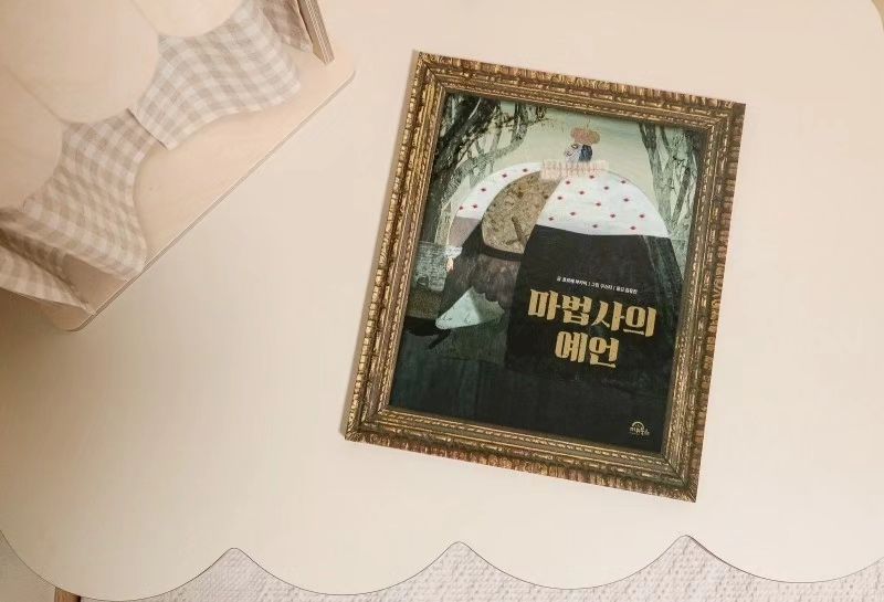 ⠀

⠀
제품제공 #키위북스⠀

⠀
대박이가 읽어달라고 가져온 책은
어두운 분위기로 무서워보이는 <마법사의 예언> 책이에요📔
⠀

고집 센 왕은 가장 힘 있고 사랑받는 왕이 되고 싶은 마음에 사랑받는 유명한 마법사를 질투해서 없애려고 하는데요.
​
'마법사 네가 죽는 날을 예언해보거라' 

마법사를 죽일 계획을 세운 왕.
마법사는 과연 이 질문에 어떻게 대답해서 죽음을 피할 수 있었을까요?⠀

⠀
_______________________________
⠀

 
전체적으로 어두운 컬러에 붓 칠한 듯한 페인팅 일러스트가 인상적이었구요.
​과장된 듯 하면서도 특색을 잘 살린 그림이 너무 매력있었어요.
오늘 또 함께할 키위북스 책은 무엇일까요😍
아이가 골라올 책이 기대되요📔⠀

⠀

#유아그림책 #6세책추천 #유아전집 #책육아 #5세책추천 #유아책 #키위북스 #그림책추천 #신학기추천도서 #행복한책읽기 #독서습관 #독후활동 #창작그림책 #6세그림책추천 #유아그림책

​