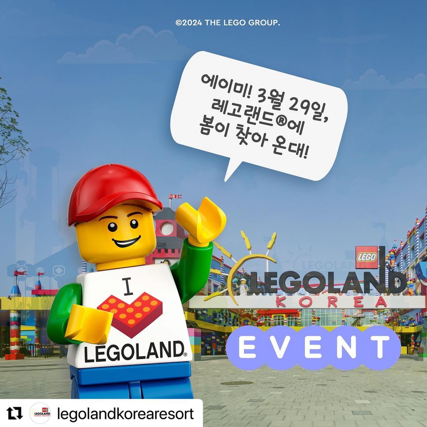 #Repost legolandkorearesort with use.repost
・・・
🐝브릭풀 스프링 페스타 🐞
2024.03.29~2024.06.09

📢 스프링 시즌 맞이 댓글 EVENT!
안녕~ 친구들!👦🏼
다가오는 레고랜드® 봄 시즌🌸을 맞아
깜짝 이벤트를 준비했어!
친구들의 많은 참여 부탁해 😊

🌼 참여 방법
1. 이번 스프링 시즌에 하고 싶은 것을 인스타그램 댓글로 작성하고, 함께 가고 싶은 친구 태그하기!
2. 이벤트 게시물을 스토리에 공유하면 당첨 확률 UP🌟
이벤트 기간 : 3.20(수)~3/26(화), 당첨자 발표 4.1(월) 개별 DM 안내

🎁 당첨자 경품
1등 : LEGO®  장미 꽃다발 - 1명
2등 : LEGO®  난초 - 2명
3등 : LEGO®  물조리개와 꽃 - 3명

✨ 레고랜드®의 봄을 알리는 플라워 파티 존 부터
✨ 닌자고 스프링 팝업존과 체리 블라썸 가든!
✨ 그리고 레고® 보태니컬 플라워 팝업 마켓까지! 

3월 29일 금요일! 스프링 시즌 커밍 쑨~!🌸

#레고랜드 #레고랜드코리아 #춘천레고랜드 #레고랜드호텔