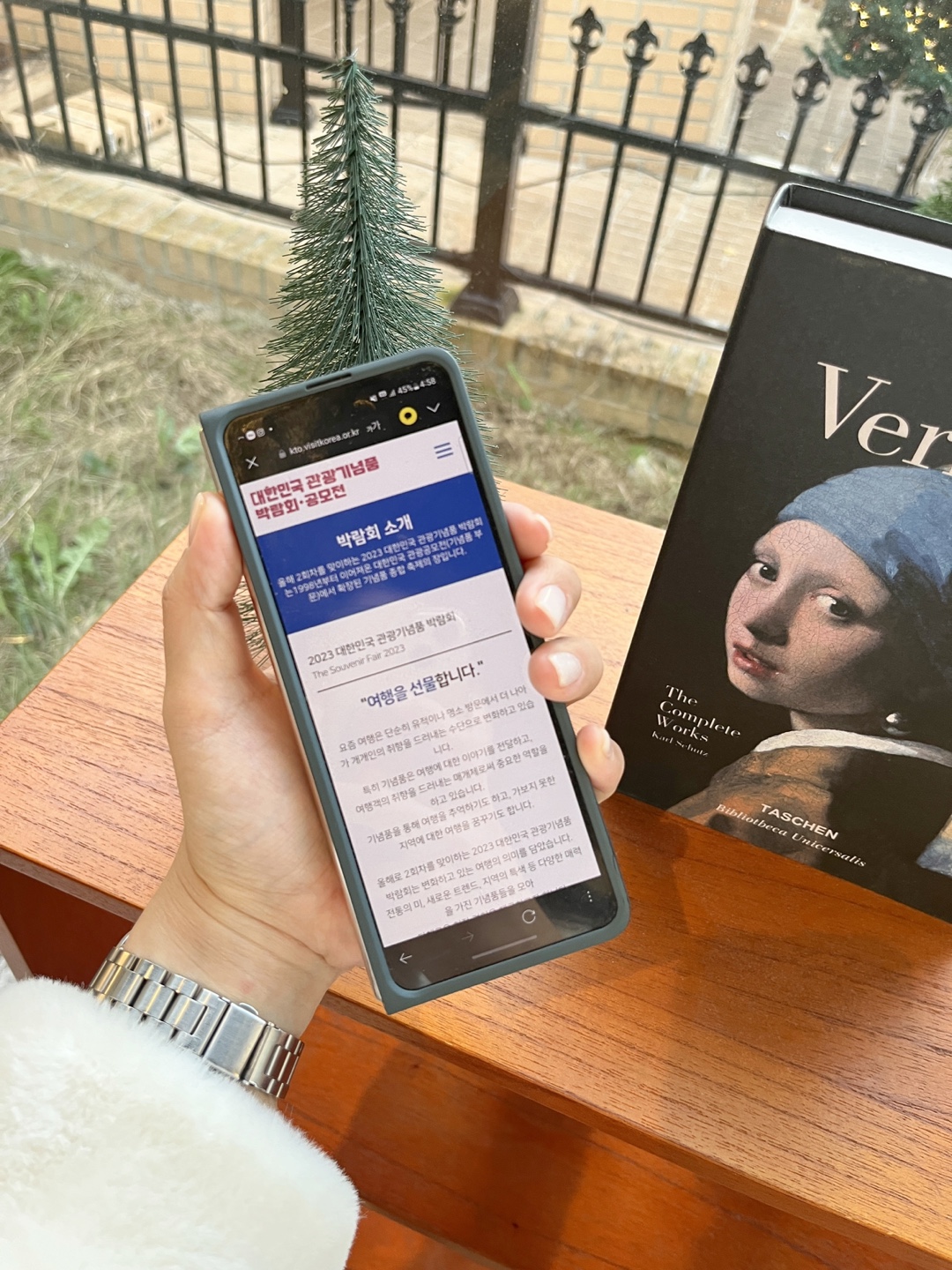 한국관광공사