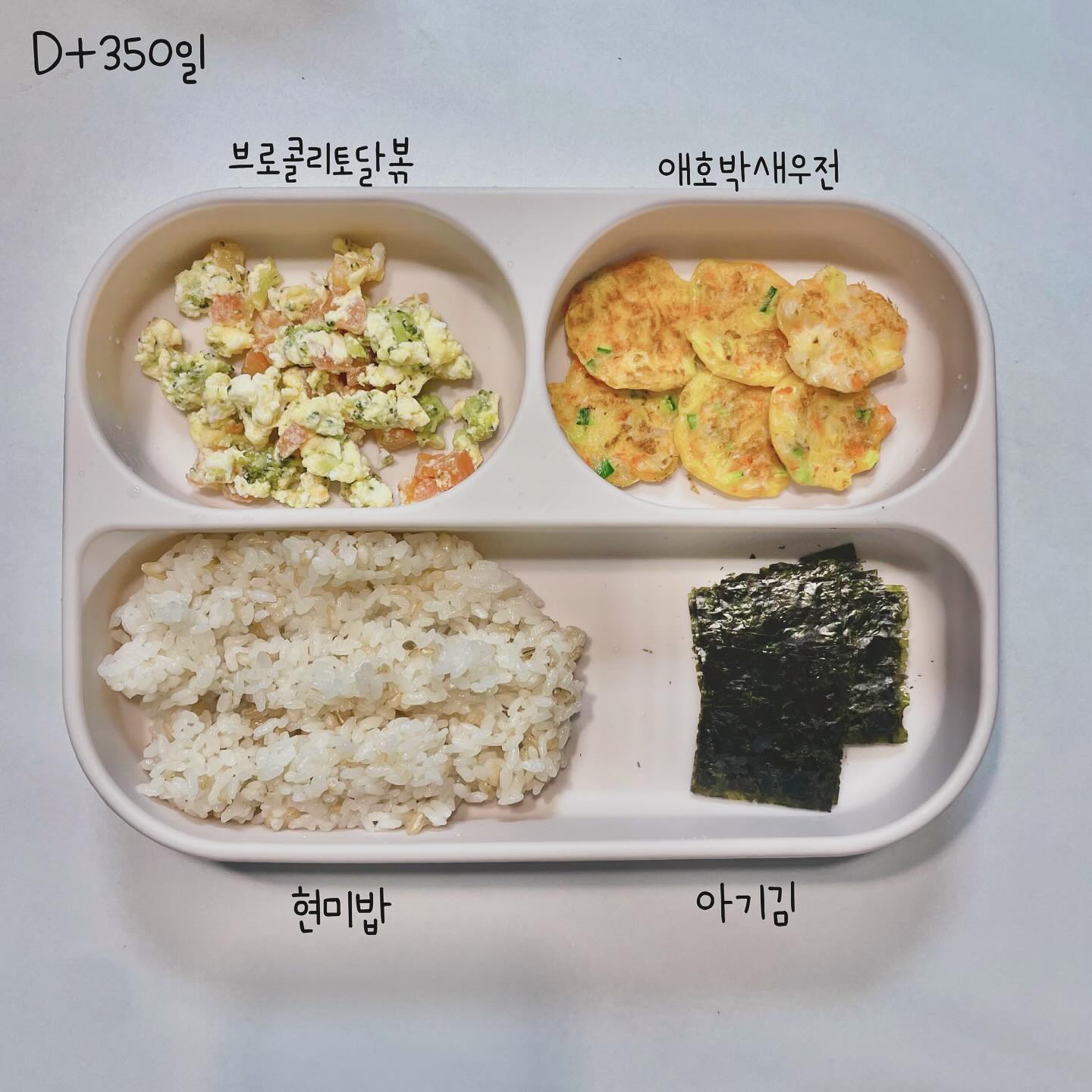 엄마가 보려고 쓰는 식단

. 브로콜리토달볶
. 애호박새우전
. 새송이버섯볶음