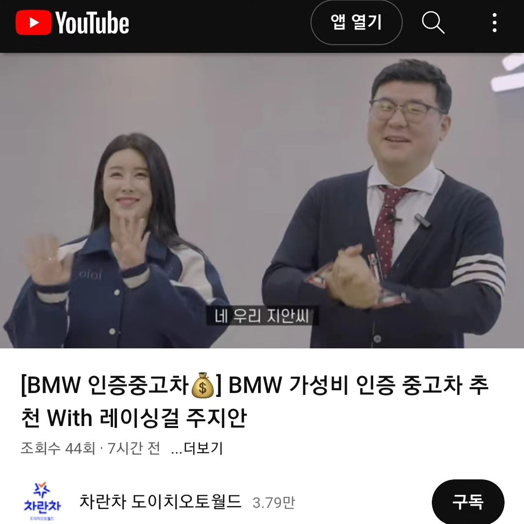 훈탁이랑 주머니팀장 
차란차 유툽촬영~~~

촬영이 늦어져서 기다리느라 지쳐 좀 쳐졌지만
재미나게 ㅋㅋㅋㅋㅋ 어색하게ㅋㅋㅋㅋㅋ

다음에 다시 불러주믄 신이나게 티키타카해보자잉ㅋㅋ

#차란차 #유튜브 #주머니팀장 #남매 #중고차 #티키타카 #bmw #♡
