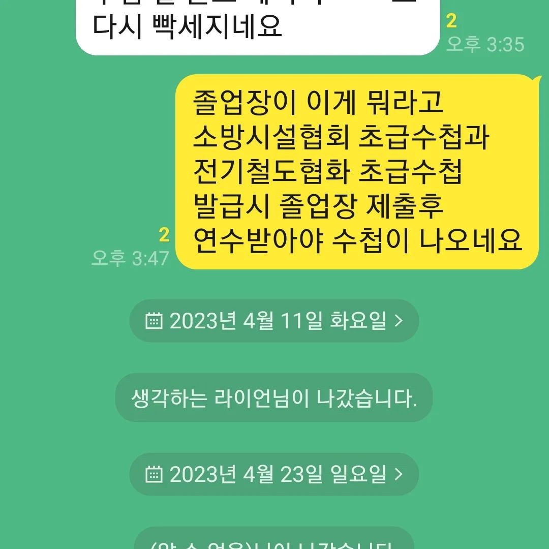 #숭실사이버대학교 #숭사랑단 #꿈을향한업그레이드 #전기공학과 #숭실사이버대학교전기공학과 #아랍소년김정환 숭실사이버대학교 전기공학과 학우반에서  만나 뵌 김경태님 소개합니다.직접 만나 뵙진 못했지만 학교 수강조언이나 자격증 취득조언해주신 김경태학우님 감사했습니다.
