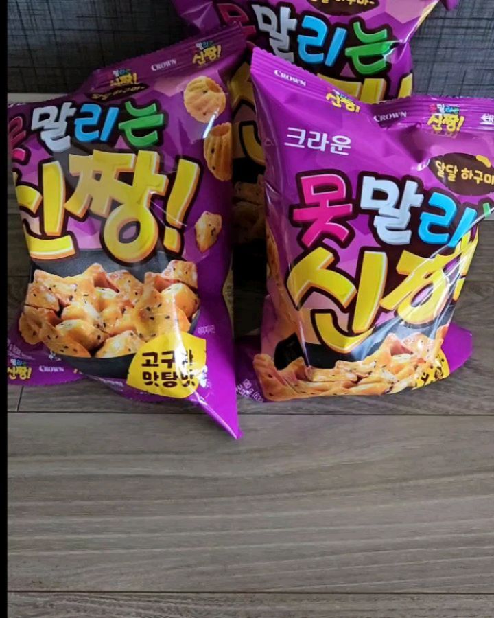 #협찬 #크라운못말리는신짱고구마맛탕맛
황금빛 고구마 🍠  그대로 닮아 노오란 신짱 제가 먹어 보았습니다😗 고구마 시즈닝과 국내산 아카시아벌꿀이 어우러져 더욱 달콤해진 #신짱 완죤 빠삭빠삭 맛있는거 있죠? 검은깨로 고소한 풍미를 올려 진짜 맛있어요😋
자꾸만 가는 손을 거둘수가 없는 치명적인 #신상과자 입니당😚 손에 끼워서 하나씩 빠삭빠삭 씹으면 한봉지가 순삭입니다. 추억의 고구마맛탕이 이렇게 과자로 재해석되다닛 극락입니다. 달콤빠삭 맛도리 그잡채!!!!
 #과자추천 #고구마맛과자 #과자 #시즌한정 #간식 #아카시아벌꿀 #달달
쿠팡에 {신짱고구마맛탕맛}을 판매하고 있습니다