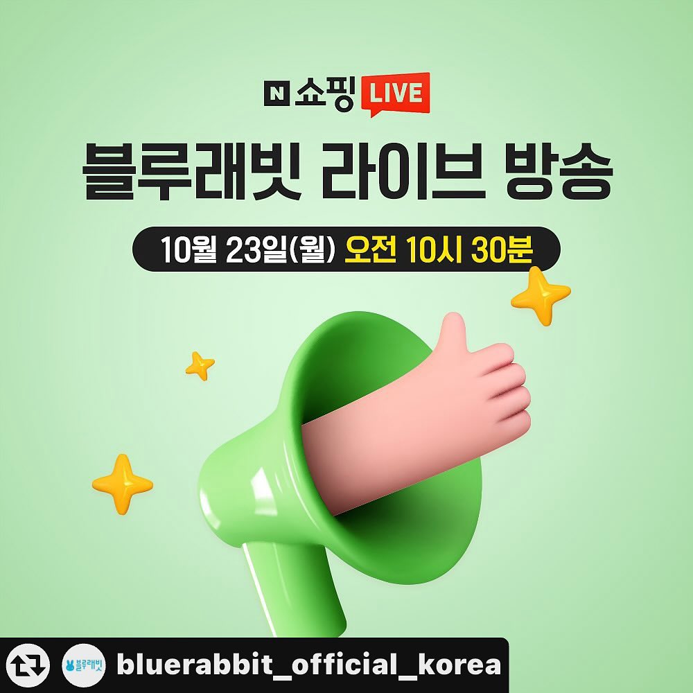 #리그램 - bluerabbit_official_korea by get_multi_repost
블루래빗 본사공식 네이버 쇼핑라이브 

📚영유아 필독 전집 스페셜전
생생자연관찰 & 시작 러닝, 완성시리즈 

📖👍 아이들의 평생 독서 습관 형성을 책임질 블루래빗 필독 전집도서! 
네이버 쇼핑라이브에서 특별한 혜택으로 만나보세요. 

📢 블루래빗 네이버 쇼핑라이브 
📢 10/23(월) 오전 10시 30분

✅ 모바일라이브에서 만나는 특별한 행운! 
📍방송 중 전 구매고객 '블루래빗 민트 책장' 증정 
📍포토리뷰 작성 시, 네이버포인트 1만P 제공
📍장바구니 쿠폰 2만원 지급 
📍네이버페이 최대 5% 적립
📍무이자 12개월 제공

※ 네이버페이적립
※ 기본 1% + 멤버십 추가적립 4% 
※ 라이브가 진행되는 상태에서, 네이버 페이로 결제시 해당
※ 해당 등급 및 멤버십 가입에 따라 적립율 상이
※ 민트책장, 포토리뷰, 장바구니쿠폰은 방송메인상품 
(생생자연관찰, 시작 러닝스타트, 시작 완성) 구매 시 한정 

🍀 블루래빗 생생자연관찰 이래서 특별해요! 
-  1,800컷이 넘는생생한 사진으로 만나는 자연
-  토끼펜으로 흥미진진한 효과음까지 더해져 읽는 재미가 쑥쑥! 
-  펼침책과 플랩북 필름책과 향기책까지 독서 흥미 UP UP! 
-  스티커 붙이기, 미로찾기, 수세기, 색칠하기 등 독후활동

📣 블루래빗 시작 러닝 시리즈, 입소문 날만한 이유!
-  한글+수학+영어 그리고 명작과 전래까지 아우르는 
유아교육의 완성판
-  토끼펜으로 더욱더 생생하게 만나는 지식 
-  뉴욕 브로드웨이 스튜디오에서 미국 현지 유아 영어 전문가들이 
기획•개발한 영어 구성 
-  꼼꼼한 독후활동을 책임지는 액티비티북과 펀북(Fun Book)과 
포스터까지! 

💌 10월 23일 월요일 오전 10시 30분
블루래빗 네이버  쇼핑라이브에서 만나요 💕

Big World for Little Ones – 블루래빗 

#블루래빗 #생생자연관찰 #시작러닝스타트 #시작완성 #시작러닝 #네이버쇼핑라이브 #네쇼라 #모바일라이브 #임신 #출산 #육아 #임신선물 #출산선물 #국민육아템 #필수출산템 #필수육아템 #육아템  #영유아전집 #유아전집 #정서발달