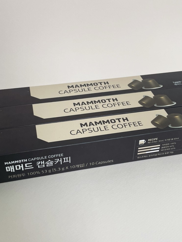 네스프레스 호환 가능한 고소한 매머드 캠핑캡슐커피 추천드려요!