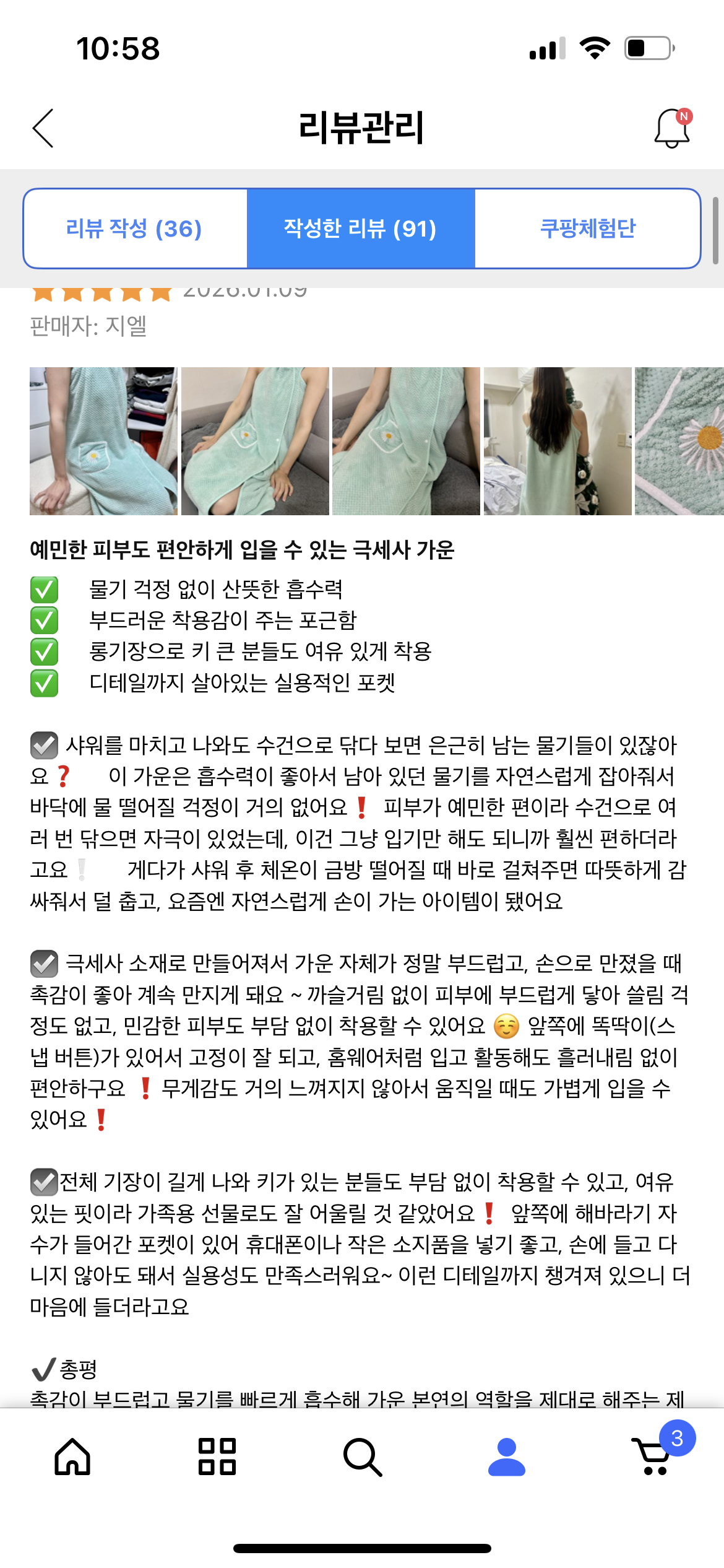 멜틱