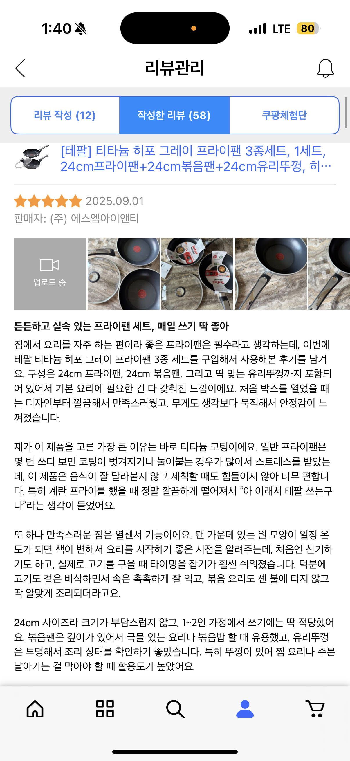 테팔