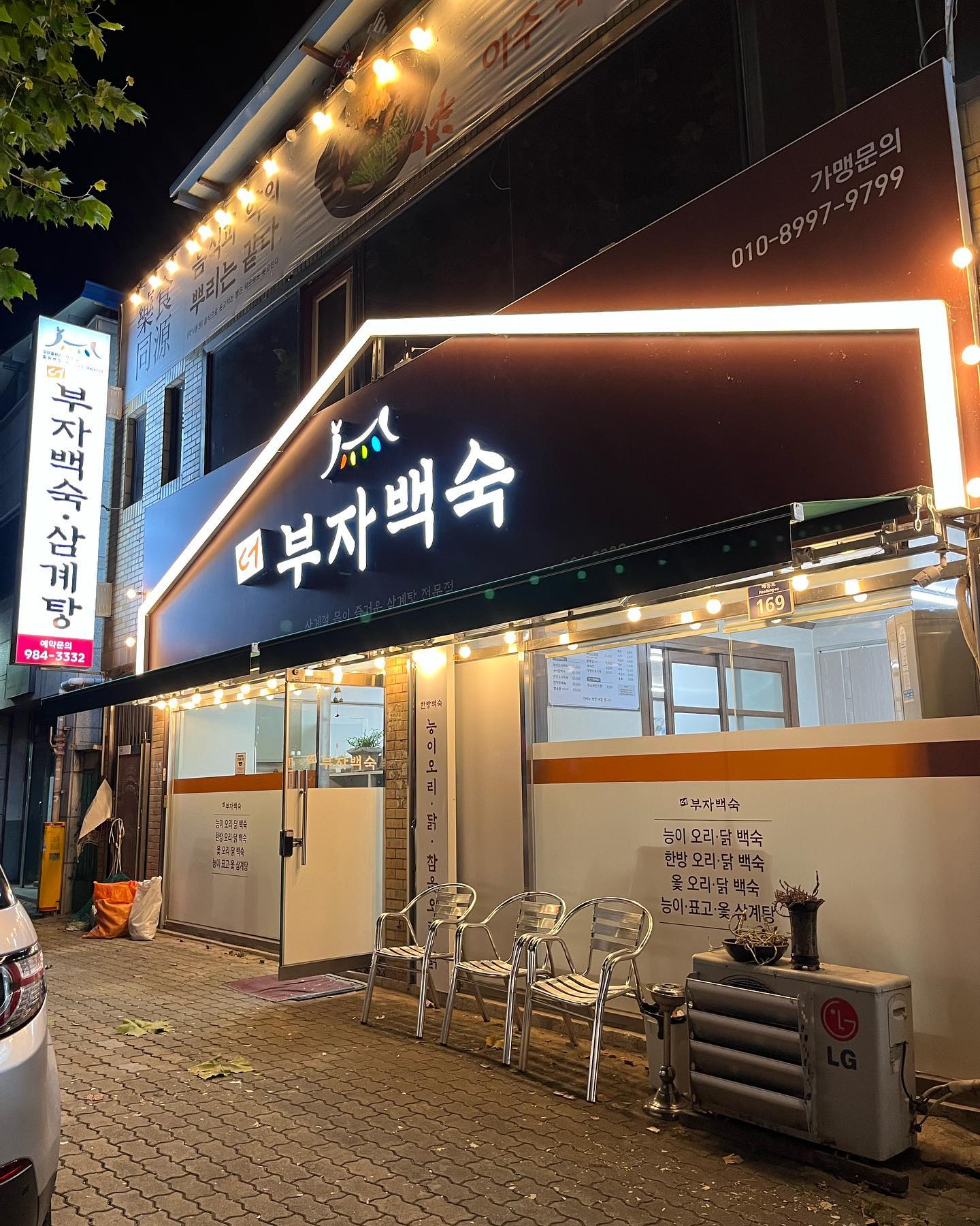 대구 삼계탕 맛집 찾으신다면
동구 방촌역에 위치한 더 부자백숙 본점!

정갈한 밑반찬부터 푹고아 담백하고 진한국물 부드러운 닭고기까지 몸보신 제대로 할수 있어요 ㅎㅎ!!

매장에 단체석도 있어서 회식,모임으로도 추천드립니다 사장님도 너무 친절하시구 부모님 모시고 가면 칭찬받기 좋아요 👍✔️💓

#대구삼계탕맛집 #대구동구맛집 #더부자백숙 #부자백숙 #대구맛집 #대구백숙맛집 #대구삼계탕 #대구백숙 #대구 #대구가볼만한곳 #대구핫플 #대구맘 #대구여행