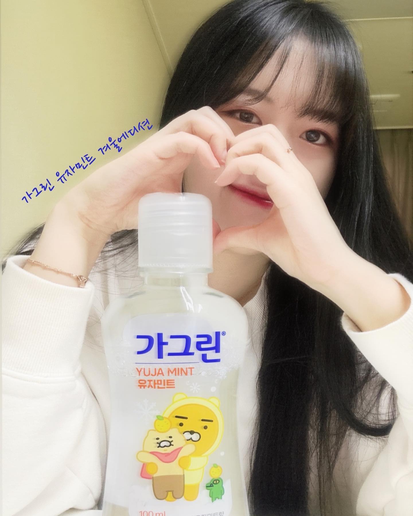 #광고

NEW! 가그린 유자민트 에디션!🍋

가그린 모르시는 분 없으시죠??🫣

가그린에서 한정판으로 가그린 유자민트 겨울에디션이 
출시되었다는데 다들 아셨나요??

가그린은 다들 아시겠지만

✔️구취 및 프라그제거
✔️충치 및 치은염 예방
✔️에탄올 무첨가

여기에다가 이번 제품은 상쾌하고 깔끔한 유자향이 나서 
더 순해진 느낌이라 구강청결제 초보자도 사용 가능해서 
직장인,학생 등 모두에게 추천드려요🫶🏻

📣구매는 올리브영에서 가능해요

카카오프렌즈 라이언, 춘식이와 콜라보레이션한 
유자민트로 제품에 귀여운 춘식이/라이언 스티커가 동봉 되어있으니 
다들 겟하세요🛍️

#가그린 #유자민트 #가그린유자민트 #카카오프렌즈 #춘식이 #라이언 #구취제거 #선물추천 #올영추천템