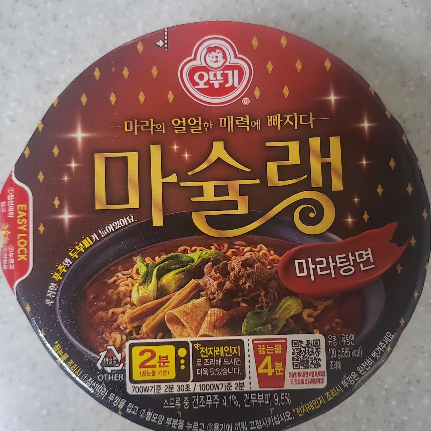 🍜 오뚜기 마슐랭 마라탕면 (₩2,000)

이번에 먹어본 라면은 2024년 6월에 출시한 '마슐랭 마라탕면'
구성은 오뚜기 유탕면, 건더기(건푸주, 건두부피, 당근 등), 액체스프, 얼얼마라유.

전체적인 맛은 얼얼한 맛이 느껴지긴 하나 마라샹궈에서 느껴지는 얼얼한 맛보다는 적었다. 마라탕면의 베이스로 볼수 있는 사골베이스의 풍미가 확 느껴지며 건더기의 경우에도 식감을 살려줘서 나쁘진 않았다. 

마라를 처음 먹어보는 사람들에겐 입문용으로 좋지 않을까라는 생각을 하게 되었던 듯.

가격이 살짝 아쉽지만, 마라 수혈용으론 괜찮지 않을까.
--
3.8/5
재구매 의사 O
--
#마슐랭 #마슐랭마라탕면 #오뚜기마슐랭 #오뚜기마슐랭마라탕면 #라면리뷰어 #라면리뷰 #오뚜기라면 #라면후기 #마라탕면 #마라탕면🍜 #ottogi #라면스타그램