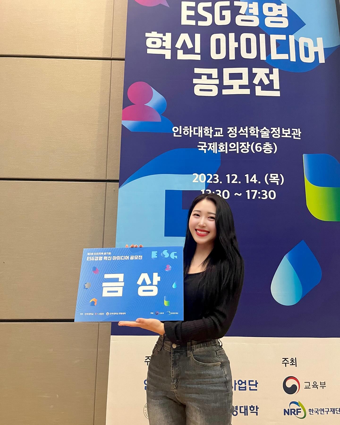🏆🥇
.
.
.
다들 3개월동안 고생많았고 수고했엉ㅎㅎ👍👍
#인하대학교 #인하대학교공모전 #ESG #공기업 #esg혁신아이디어공모전 #esg혁신아이디어 #공모전 #공모전수상 #금상