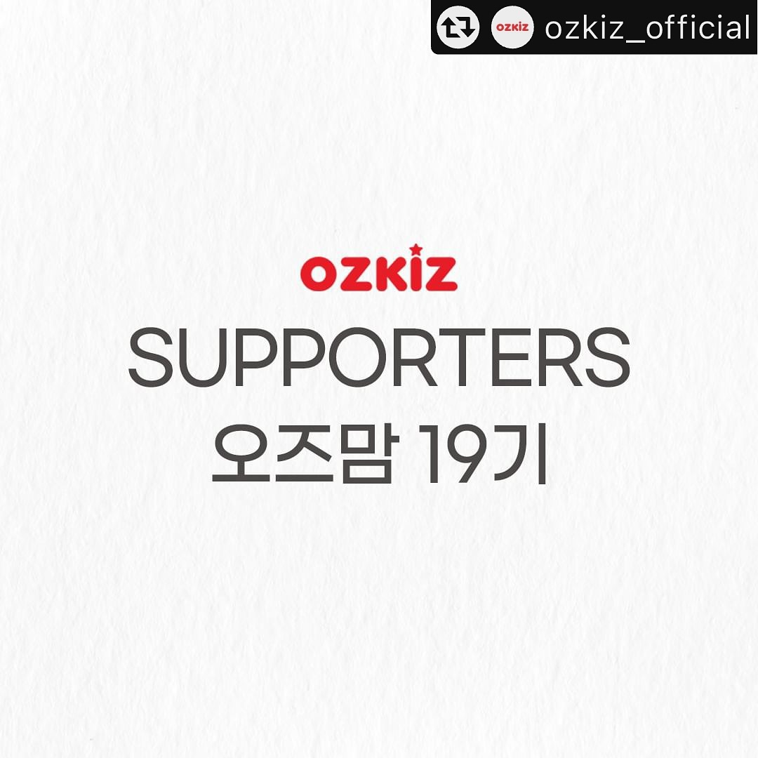오즈키즈는 사랑이에요 같이 신청해봐요 ㅋㅋ❤️