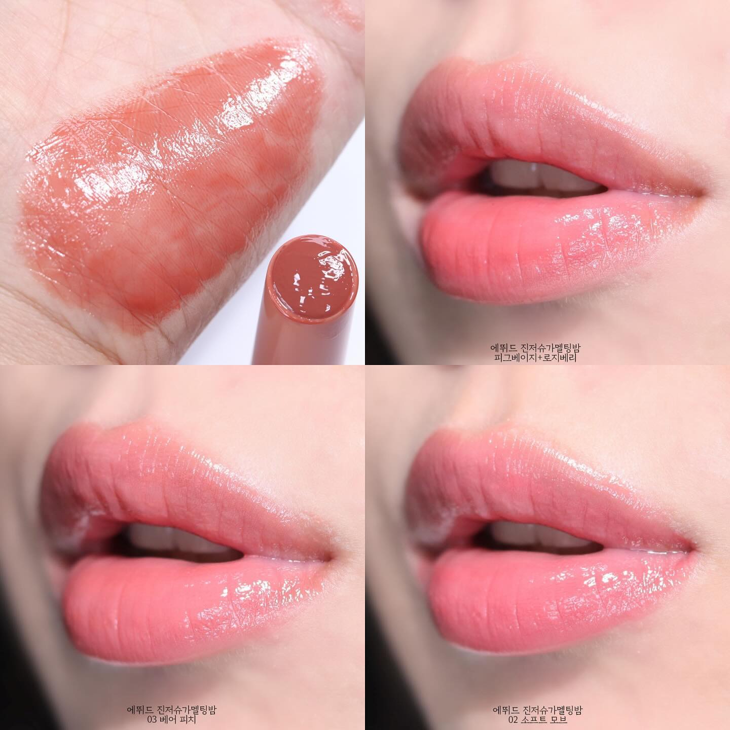 #협찬

etudeofficial 

말갛게 올라오는 촉촉한 윤슬광, 에뛰드 진저슈가 멜팅밤

촉촉한 입술을 케어해주던 에뛰드 진저슈가라인
진저슈가와 컬러가 만나 진저슈가멜팅밤이 출시되었습니다:)

지난번에 보여드렸던 베어꾸컬렉션에 멜팅밤이 온고잉되었어요! 
답답함, 끈적임, 뭉침 없는 최적의 멜팅제형으로 맑은 컬러 발색으로 
컬러와 보습을 모두 잡아주는 멜팅밤

5가지 텁텁하지 않은 다채로운 컬러로 누구나 좋아할 컬러로 
봄웜톤픽으로는 베어피치, 쿨톤픽 베어피치 컬러 추천!
오도 컬러 꿀조합 피그베이지+로지베리 조합도 추천드립니다

케어와 컬러 한 번에 가능한 입술이 편안한 컬러립밤 강력추천!

진저슈가멜팅밤 올리브영 출시 기념, 11월 1일부터 29일까지 
20% 할인된 가격으로 만나볼 수 있어요

#에뛰드 #진저슈가멜팅밤 #멜팅밤 #에뛰드멜팅밤 #올영멜팅밤 #etude #에뛰드진저슈가 #에뛰드진저슈가멜팅밤 #멜팅밤추천 #컬러립밤#에뛰드컬러립밤