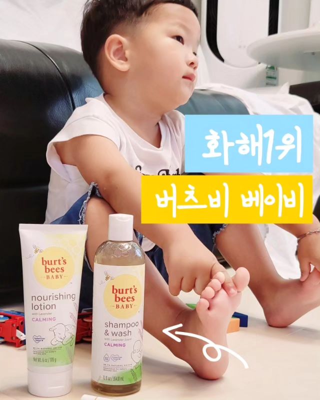 #제품협찬
**
-
화해 1위로 안심할 수 있는
버츠비의 베이비라인 🩷

자연유래의 영양 성분이 
들어가 있고 11종 무첨가 
저자극포뮬러의 샴푸앤워시

편안한 라벤더와 바닐라의 향이
자기 전 발라주면 더욱 좋은 로션

얇고 섬세한 아이들의
입술을 지켜주는 립밤까지

역시 버츠비는 사랑입니다 ❤️
-

#버츠비 #버츠비베이비카밍
#버츠비신제품 #아기로션 #아기샴푸
#버츠비카밍로션 #화해1위 #아기립밤
#버츠비베이비 #맘플 #맘플체험단