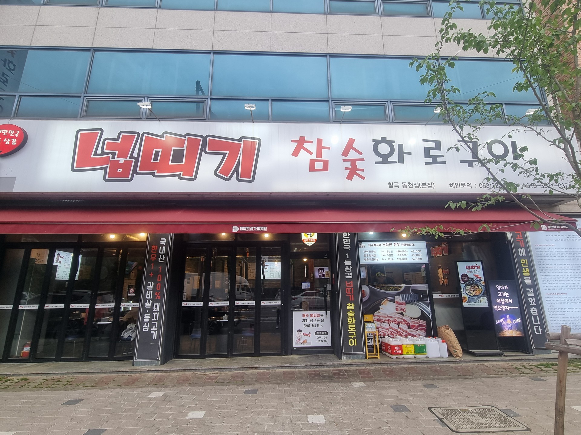 칠곡에서 오랜시간 사랑받는 넙띠기...
아이들 하원하고 밥하기 싫어서 달려간곳..
이집은 늦게가면 평일도 웨이팅 있으니 빨리빨리 출발하기^^
냉면킬러 혀니는 오늘도 냉면과 함께 삼겹살 말아서 후루룩~~~^^ 
엄마는 삼겹살 김치 조합이 세상 젤 맛있는..ㅋㅋㅋ
이 집 김치 찐이니깐 꼭 방문해보세요~^^

넙띠기참숯화로구이
대구 북구 팔거천동로 116 1층
☎ 0507-1321-0374
영업시간 16:00~24:00

#넙띠기참숯화로구이 #대구칠곡맛집 #대구한돈삼겹살 #칠곡삼겹살맛집 #칠곡동천동고기집 #칠곡삼겹일등 #대구삼겹살맛집 #한돈인증 #동천역맛집 #칠곡회식장소 #동천동고깃집 #칠곡넙띠기