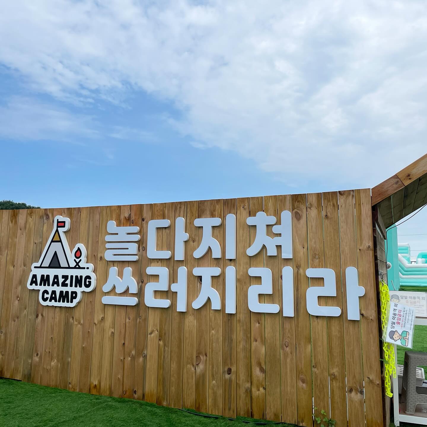 한달전에 예약한 어메이징캠프

은주언니가 예약한모임이였는데 은주언니없이
윤정언니랑 둘이함께한 캠프
다같이놀았으면 더 재밌었을텐대😭

갈때만해도 비가와서 걱정했는데 도착하자마자
물놀이하니까 언제 비왔냐는듯 쨍쨍해지더니
난 잠도못자고 오픈런해서 쓰러질뻔🤣

은주언니가 제공한 식수와 식량이아니였으면
진심 구급차왔을수도ㅋㅋㅋㅋㅋㅋㅋ
세시반까지 재밌게놀고 집와서 씻고 한시간자고
소윤이가와서 강제기상

이젠 체력이 옛날같지않기에 엄마 쉬는날이나
움직이자 윤아🫠

하필 썬크림도 못바른윤이 흑인되버렸…..👦🏾