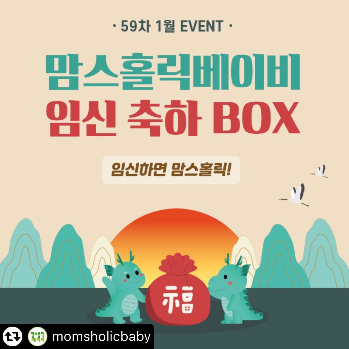 임신축하 Event💕
#청룡띠맘🐲
#맘스홀릭임신축하박스 #임신 #임산부 #임신축하박스 #임신축하선물 #임신축하이벤트 #맘스홀릭베이비 #임신축하선물박스 #무료임신축하선물 #무료임신축하박스