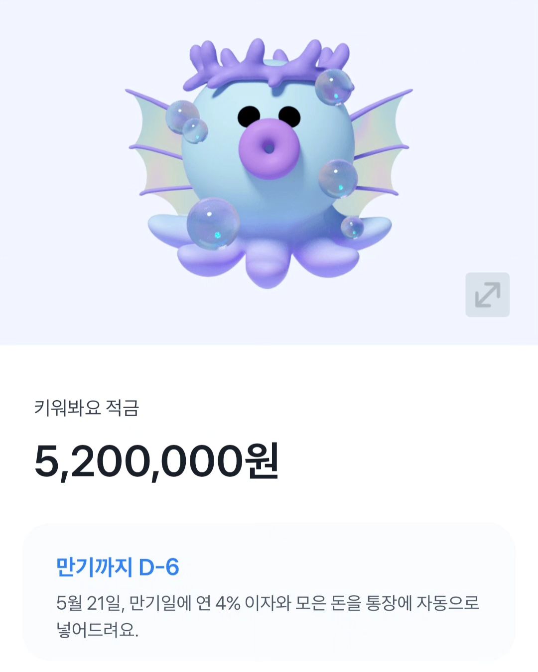 작년 11월부터 20만원씩 야금야금 매주 모았던게 벌써 만기일이!!!
요건 모녀 여행경비 할 때 보태쓸 예정. 아주 쏠쏠하다능💕 파리여행 개인 용돈 마련 ㅋㅋㅋ

#야금야금모아보세 #매주저축습관 #용돈쪼개저축하기