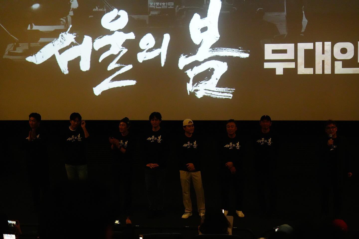 #서울의봄 
#서울의봄무대인사 #서울의봄1000만가자 
무대인사 전회차 참석하신 정우성 배우님...
힘드실텐데 대단하심...👍
모두들 수고하셨습니다
영화 너무 잘 봤습니다
오늘이 무대인사 마지막날이라 배우분들 많이와주심!! 😍
#정우성 #안세호 #박해준 #김성균 #이성민 #황정민 #김성수감독
