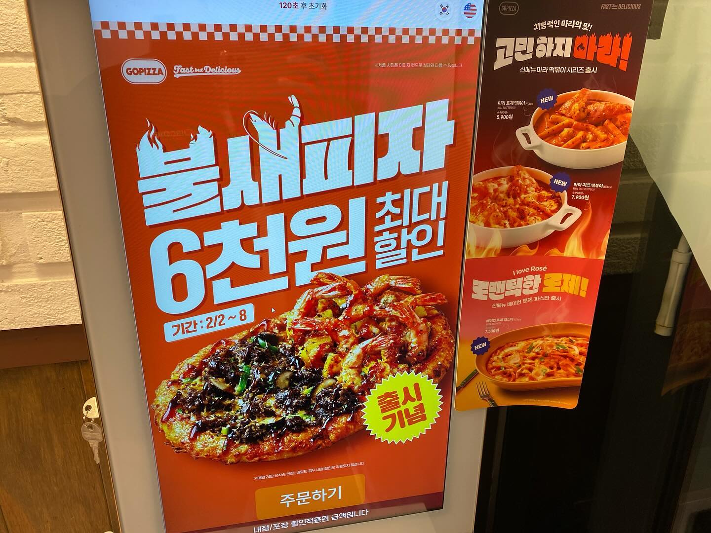 #협찬 노량진에서 불타오르는 맛! 고피자 불새피자 리뷰
고피자 노량진점에서 테이크아웃한 불새피자, 드디어 맛보았어요!
새우의 불타는 열정과 불고기의 달콤한 매력이 만나 입안에서 화려한 폭발을 일으켰답니다!
새우는 알록달록 빛나는 새하얀 고기가 가득, 씹는 순간 싱싱함과 탱글탱글한 식감이 팡팡 터져 나와요. 마치 바닷가에서 갓 잡은 새우를 생으로 먹는 듯한 기분이었어요!
불고기는 한입 베어 물면 달콤함과 매콤함이 어우러져 감각적인 맛의 향연을 선사합니다. 새우와의 조화는 마치 불꽃놀이처럼 화려하고 완벽!
가성비도 핵꿀잼입니다. 만원 초반 대에 새우와 불고기가 듬뿍 올라가 든든하게 한 끼 해결할 수 있으니 말이죠! 내점/포장 할인 혜택을 이용하면 더욱 저렴하게 즐길 수 있어요!
고피자 공식 인스타그램을 팔로우하면 불새피자 관련 할인 공지, 시식권 이벤트 등 다양한 정보를 놓치지 않고 받아볼 수 있답니다!
고피자 노량진점은 매장에서 식사도 가능해서 피자 파티를 열어보는 건 어떨까요?
#고피자 #디너의여왕 #불새피자 #노량진점 #새우 #불고기 #맛집탐방 #먹스타그램 #인스타푸드 #고피자인스타그램 #고피자 #신메뉴 #불새피자 #1인피자 #고피자 #신메뉴 #불새피자 #1인피자 #피자맛집 #피자신메뉴 #신메뉴출시 #신상 #신상품