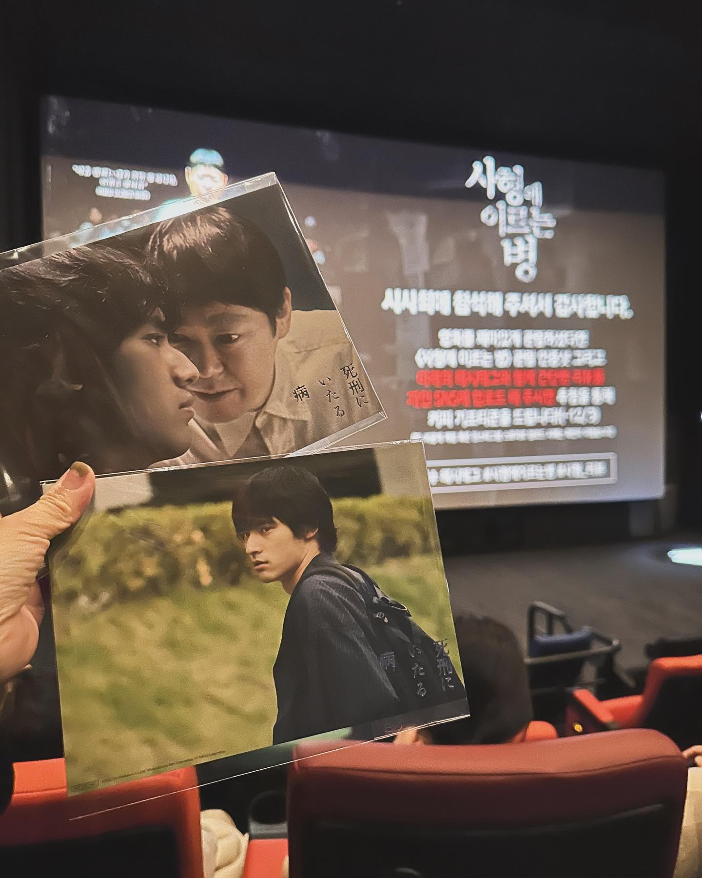 #시사회 

사형에 이르는 병.
오랜만에 본 일본영화.
주인공이 어렸을때 자주 갔었던 빵집 주인이 연쇄살인범으로 23건의 범죄 중 자신이 하지 않았다는 1건의 살인을 두고 도와달라는 편지를 쓰면서 시작된다.

일본영화 특유의 색감과 호흡,
잔인하면서도 기괴함을 좋아하는 사람이라면 기대해도 좋을 것 같다.

마지막까지 긴장을 늦추지말자 🥲

#사형에이르는병 #사형_리뷰 #메가박스성수 #여기좋네
